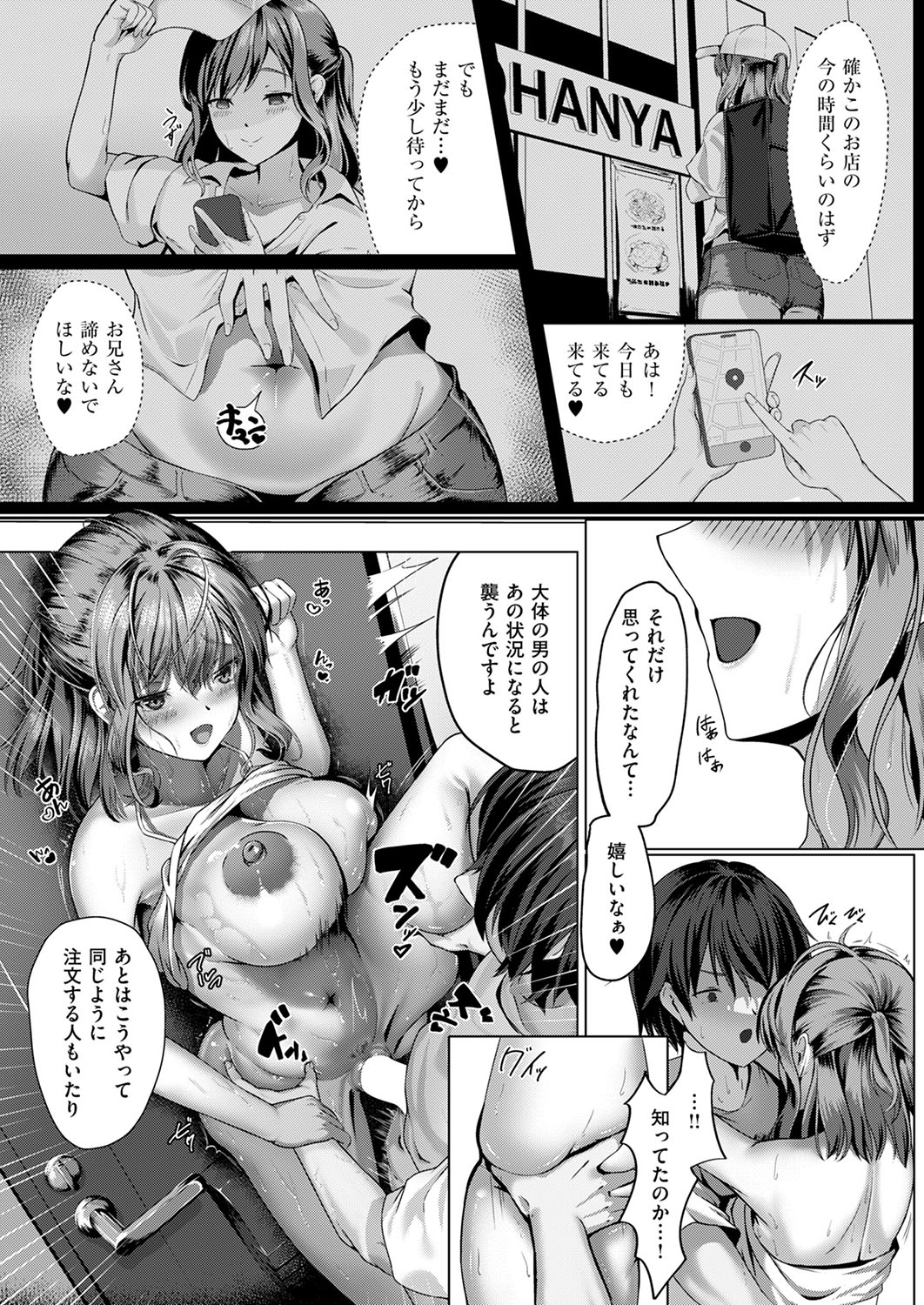 COMIC ExE 53 [Digital] – Page 558