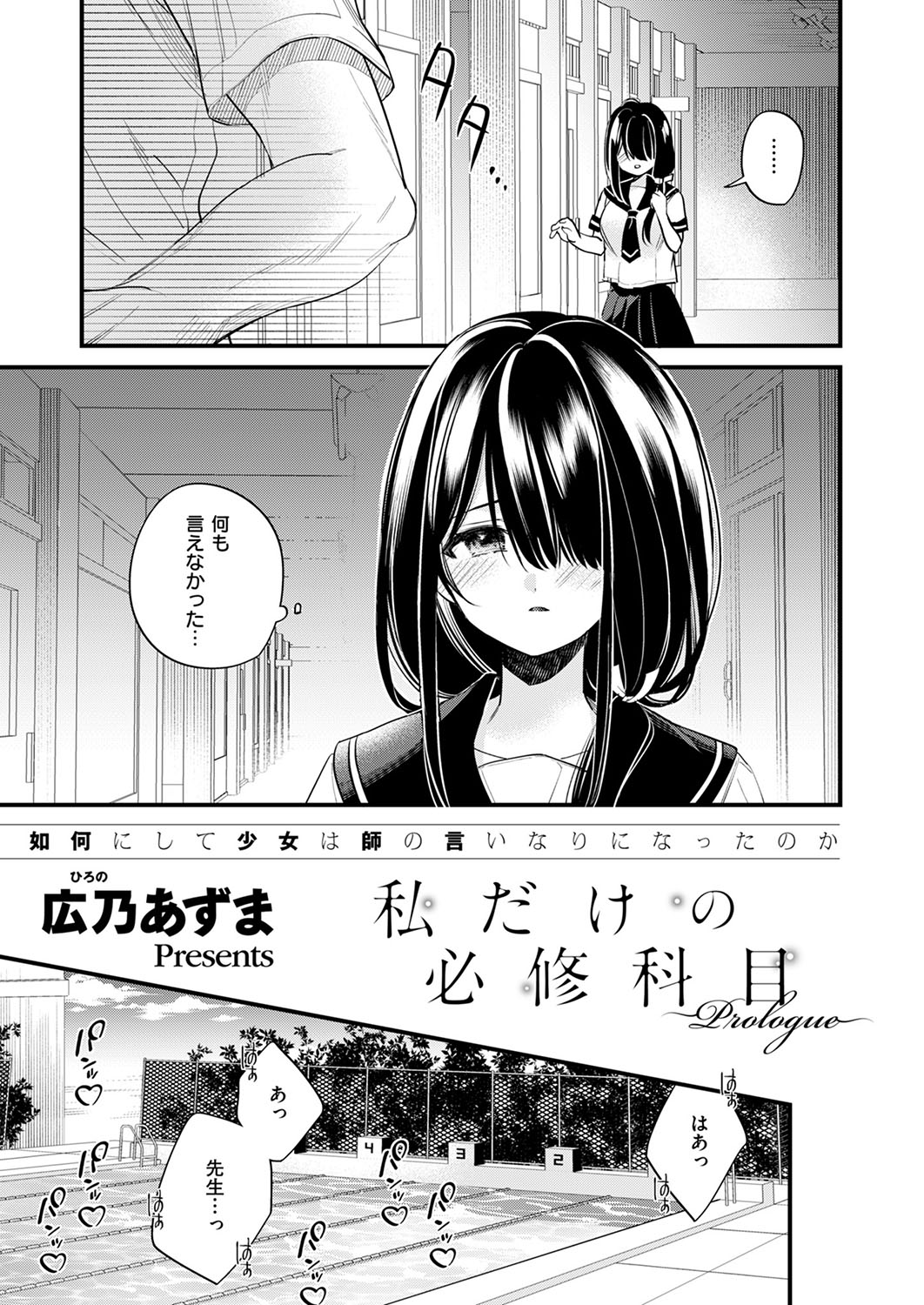 COMIC ExE 53 [Digital] – Page 568