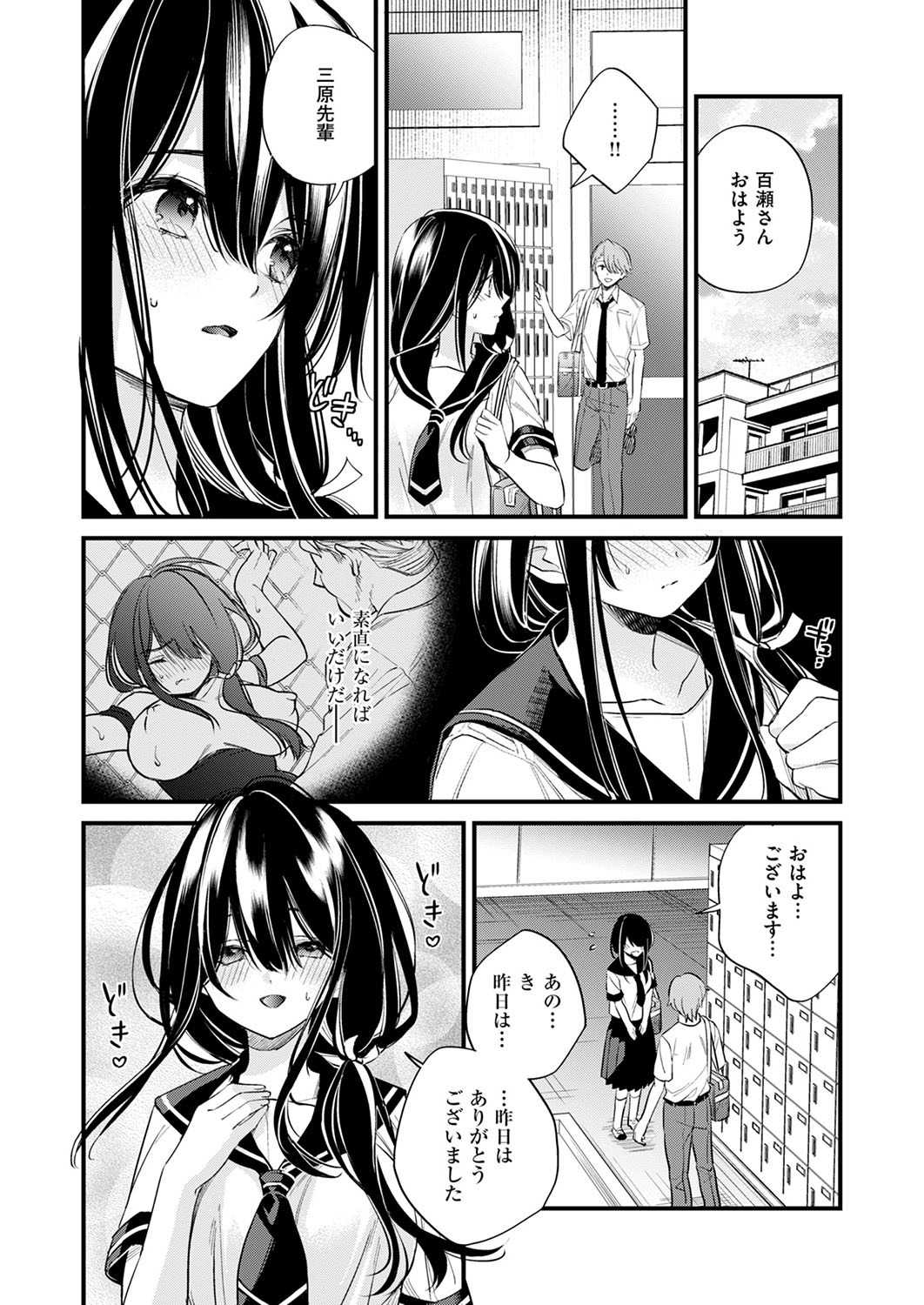 COMIC ExE 53 [Digital] – Page 577