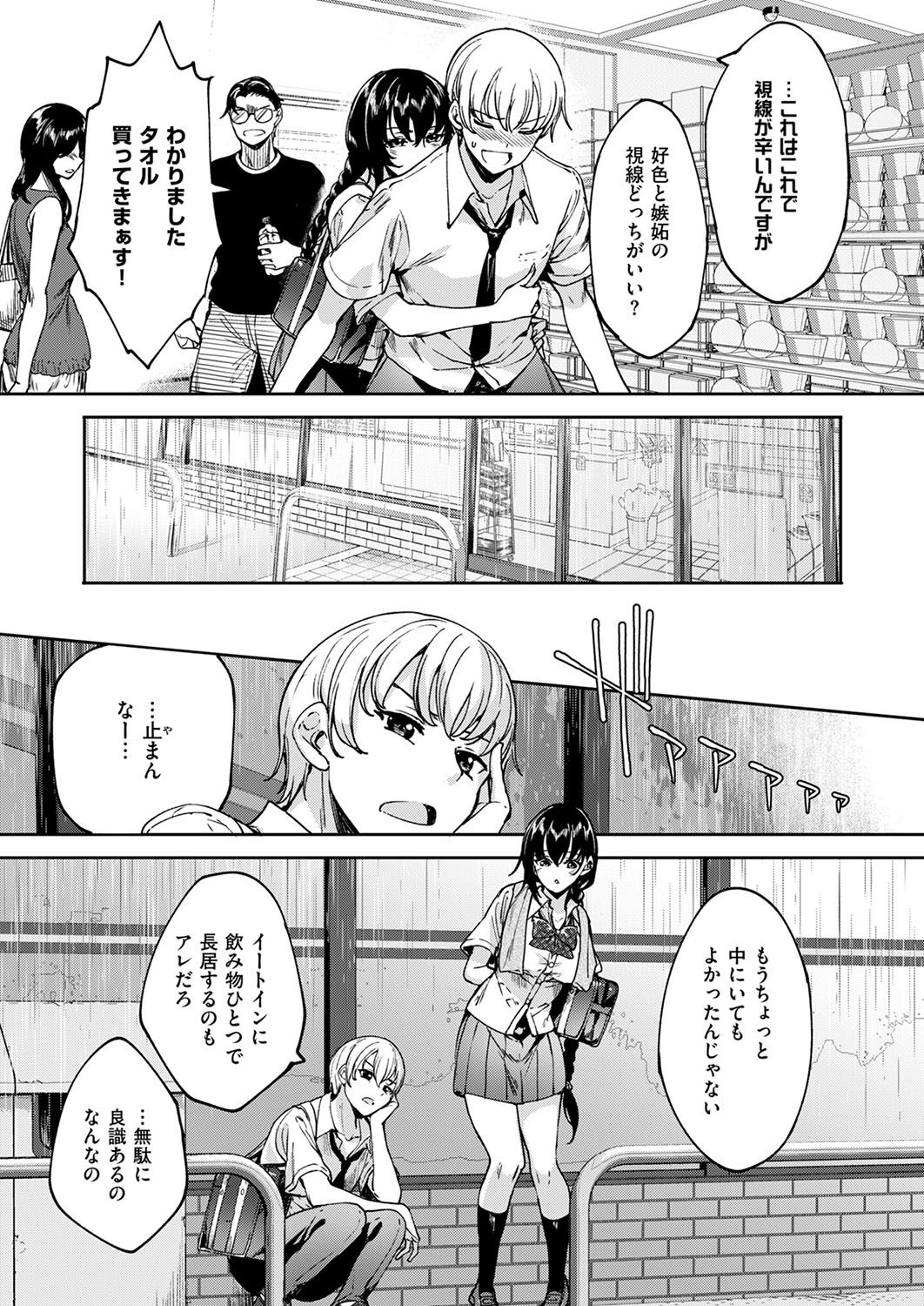 COMIC ExE 53 [Digital] – Page 600