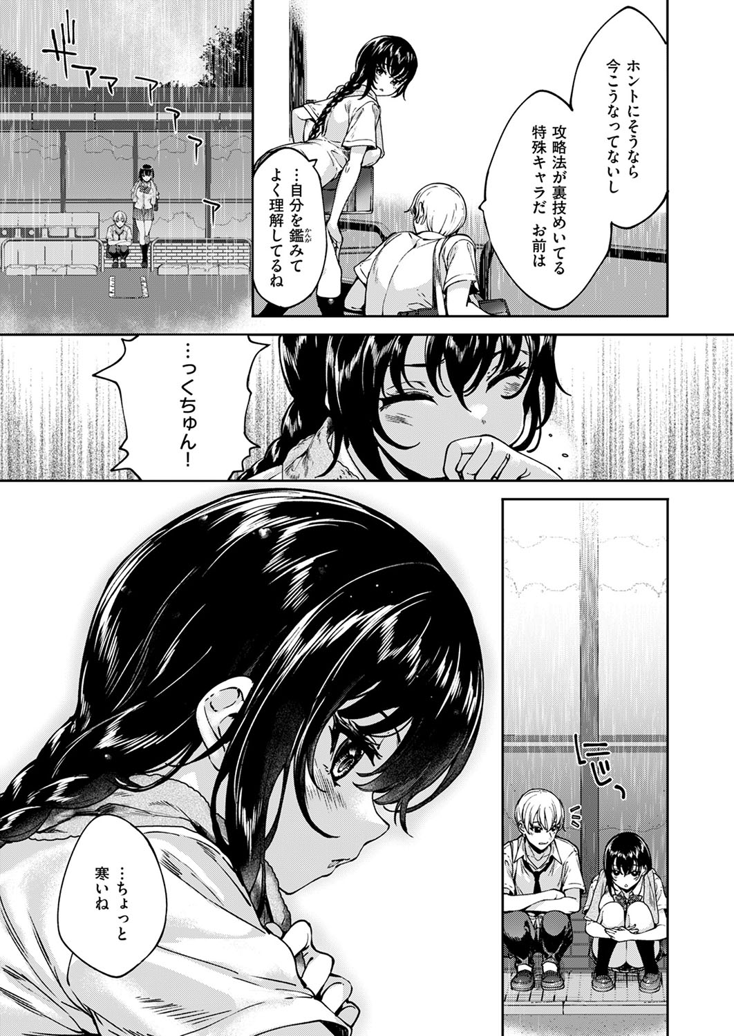 COMIC ExE 53 [Digital] – Page 602