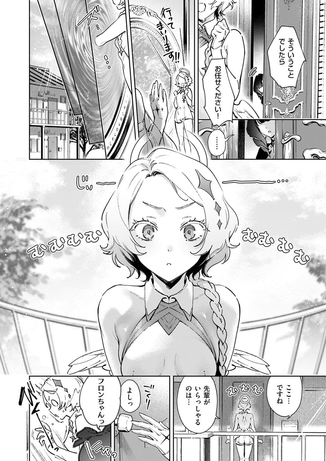 COMIC ExE 53 [Digital] – Page 613