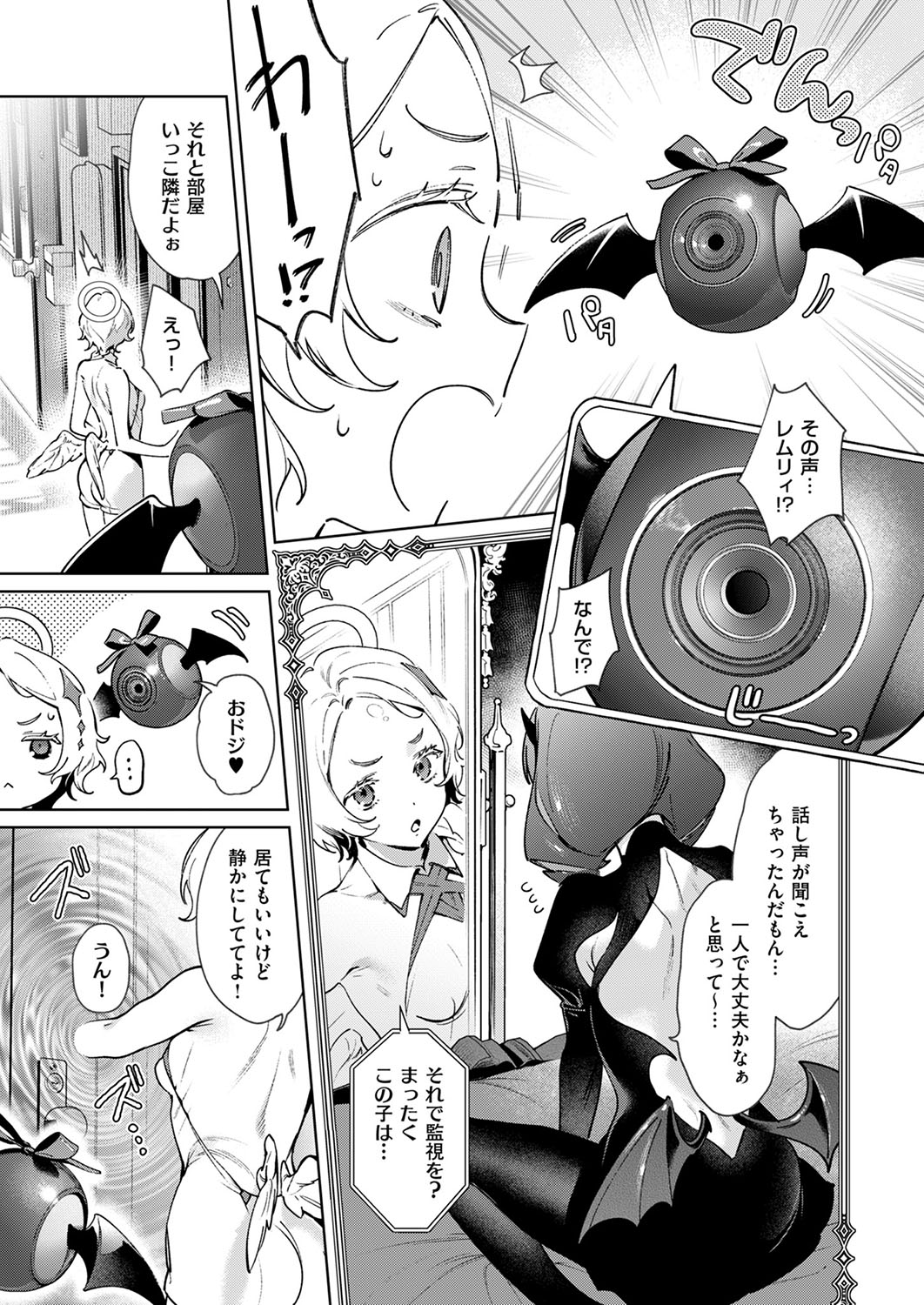 COMIC ExE 53 [Digital] – Page 614
