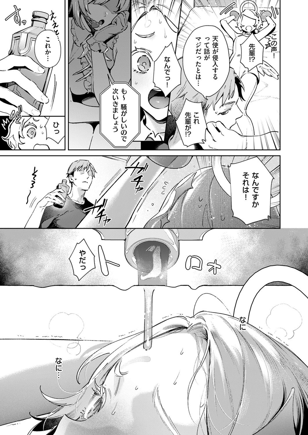 COMIC ExE 53 [Digital] – Page 618