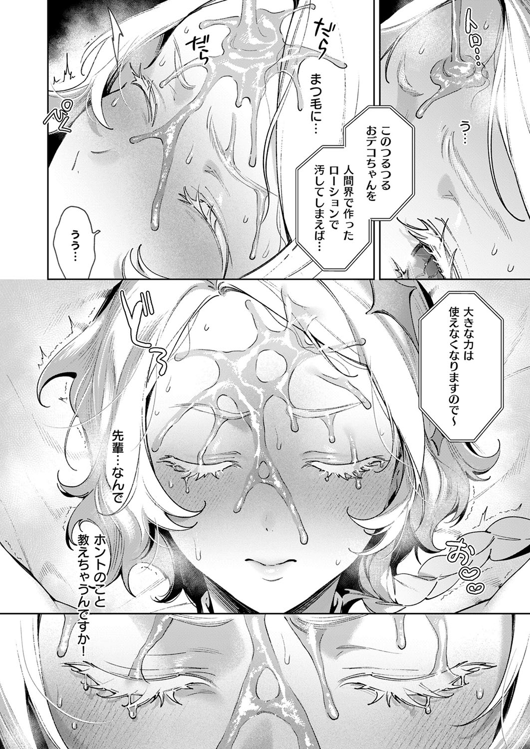 COMIC ExE 53 [Digital] – Page 619