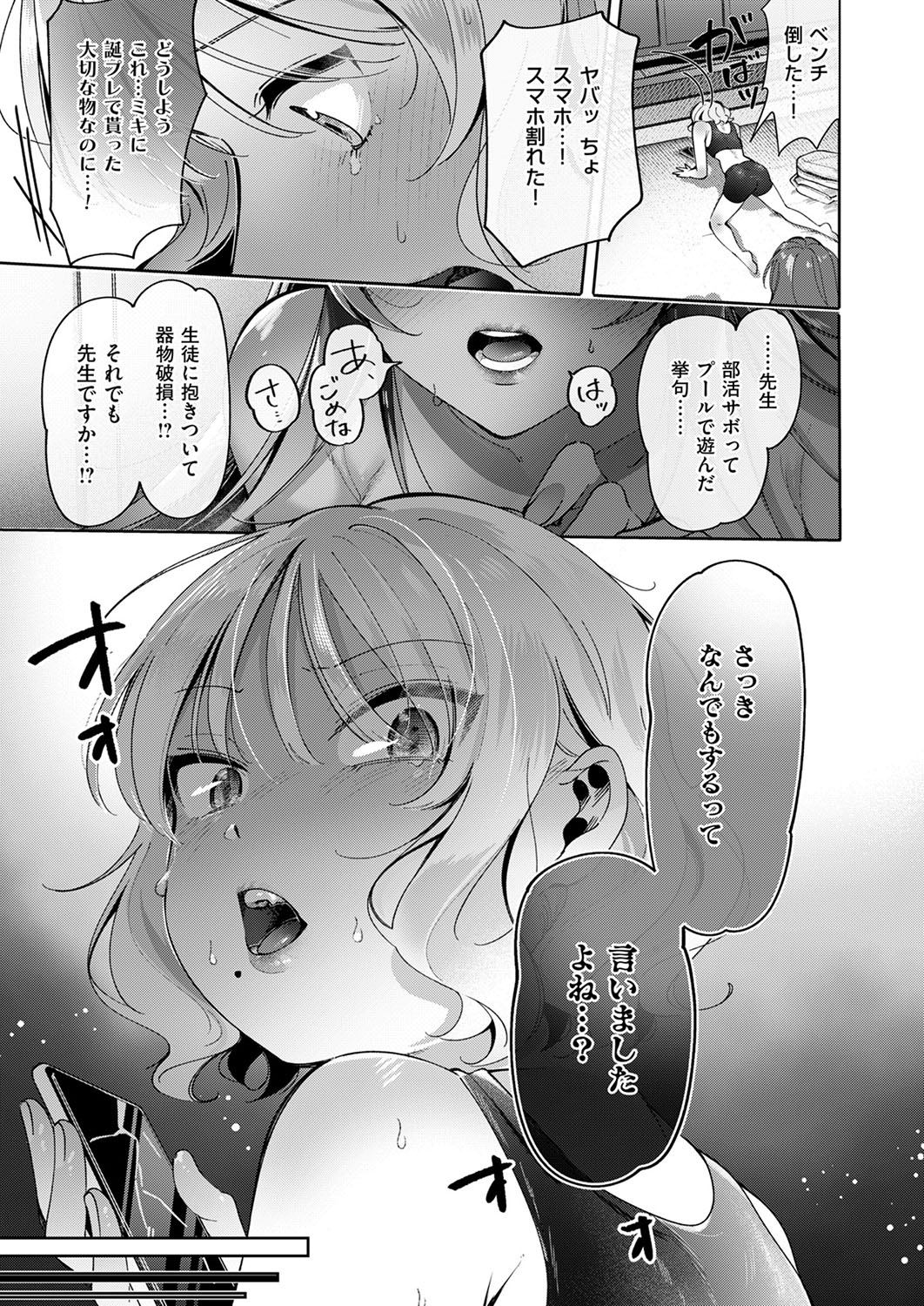 COMIC ExE 53 [Digital] – Page 634