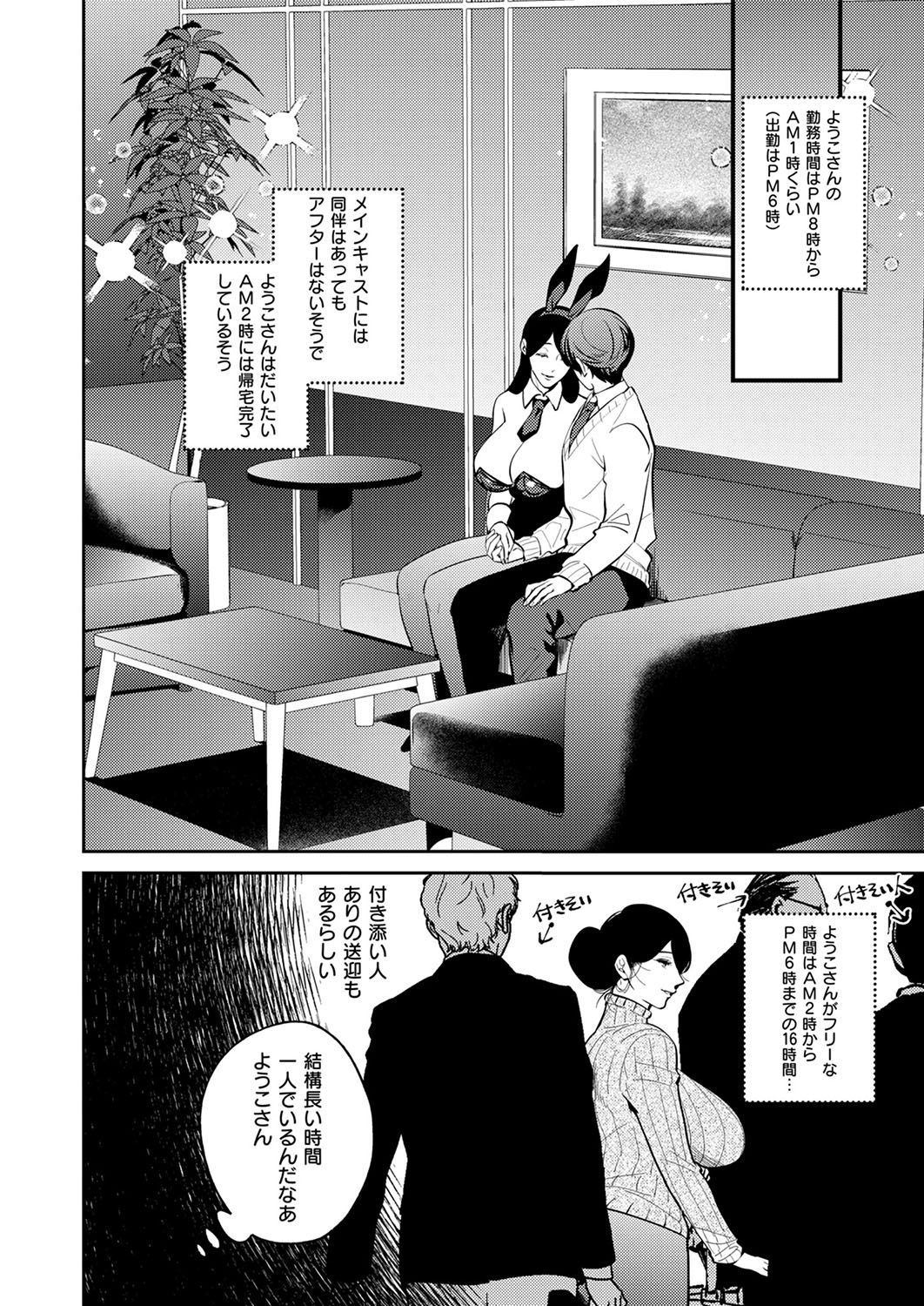 COMIC ExE 53 [Digital] – Page 651
