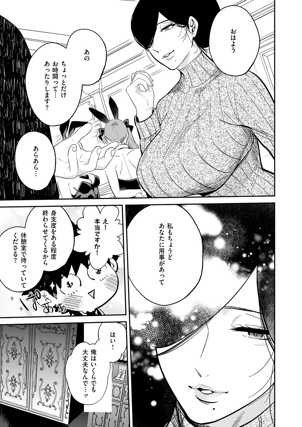COMIC ExE 53 [Digital] – Page 654