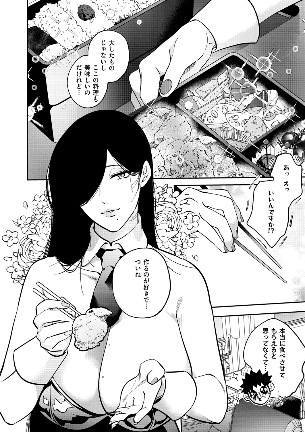 COMIC ExE 53 [Digital] – Page 655