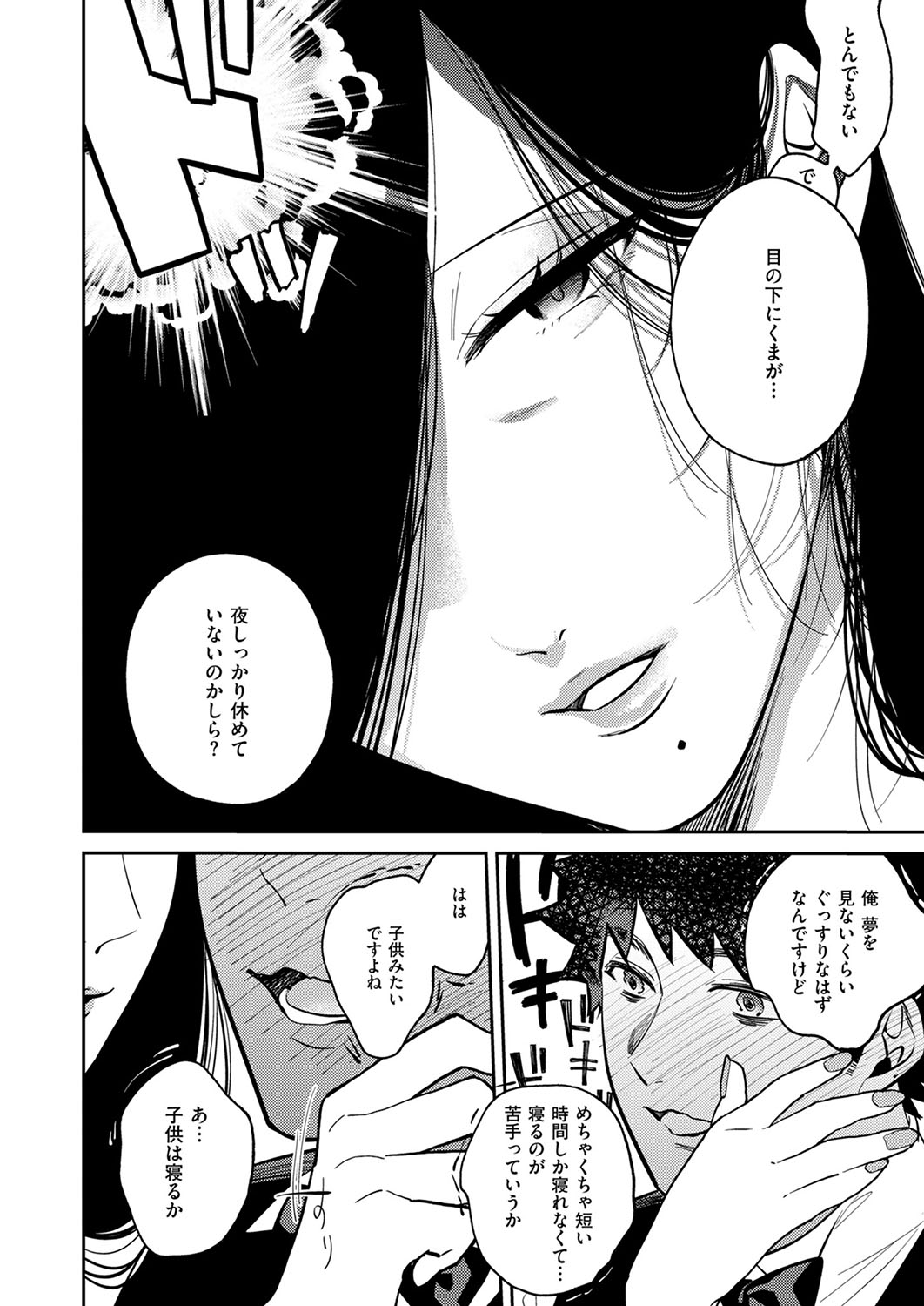 COMIC ExE 53 [Digital] – Page 661