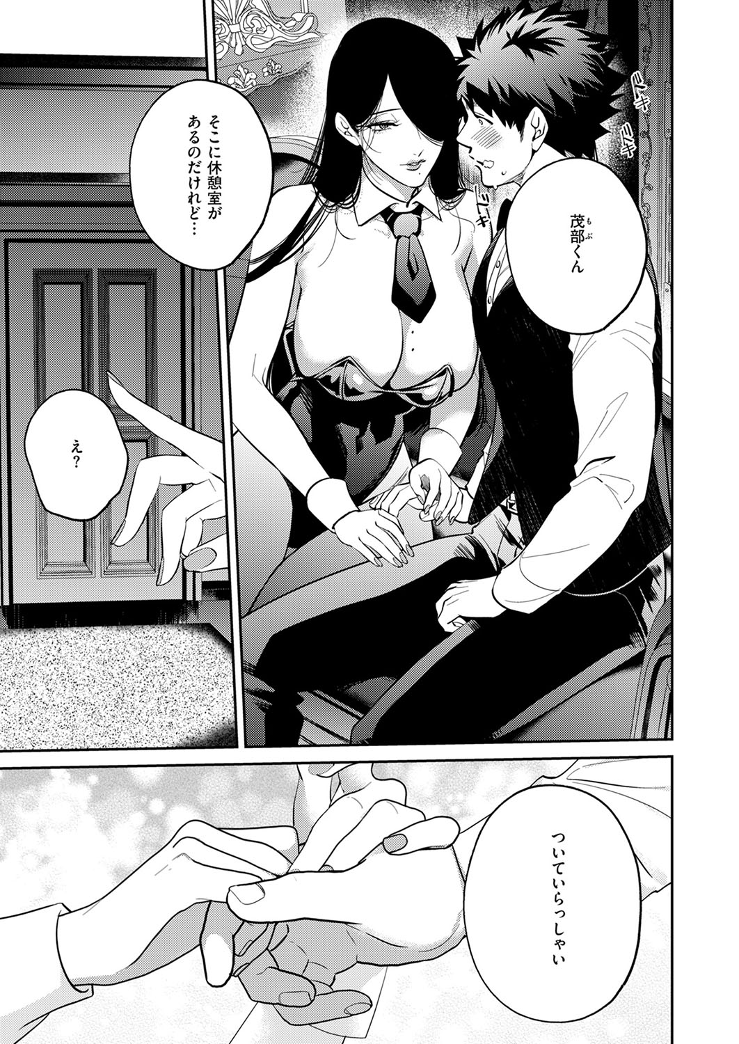 COMIC ExE 53 [Digital] – Page 662