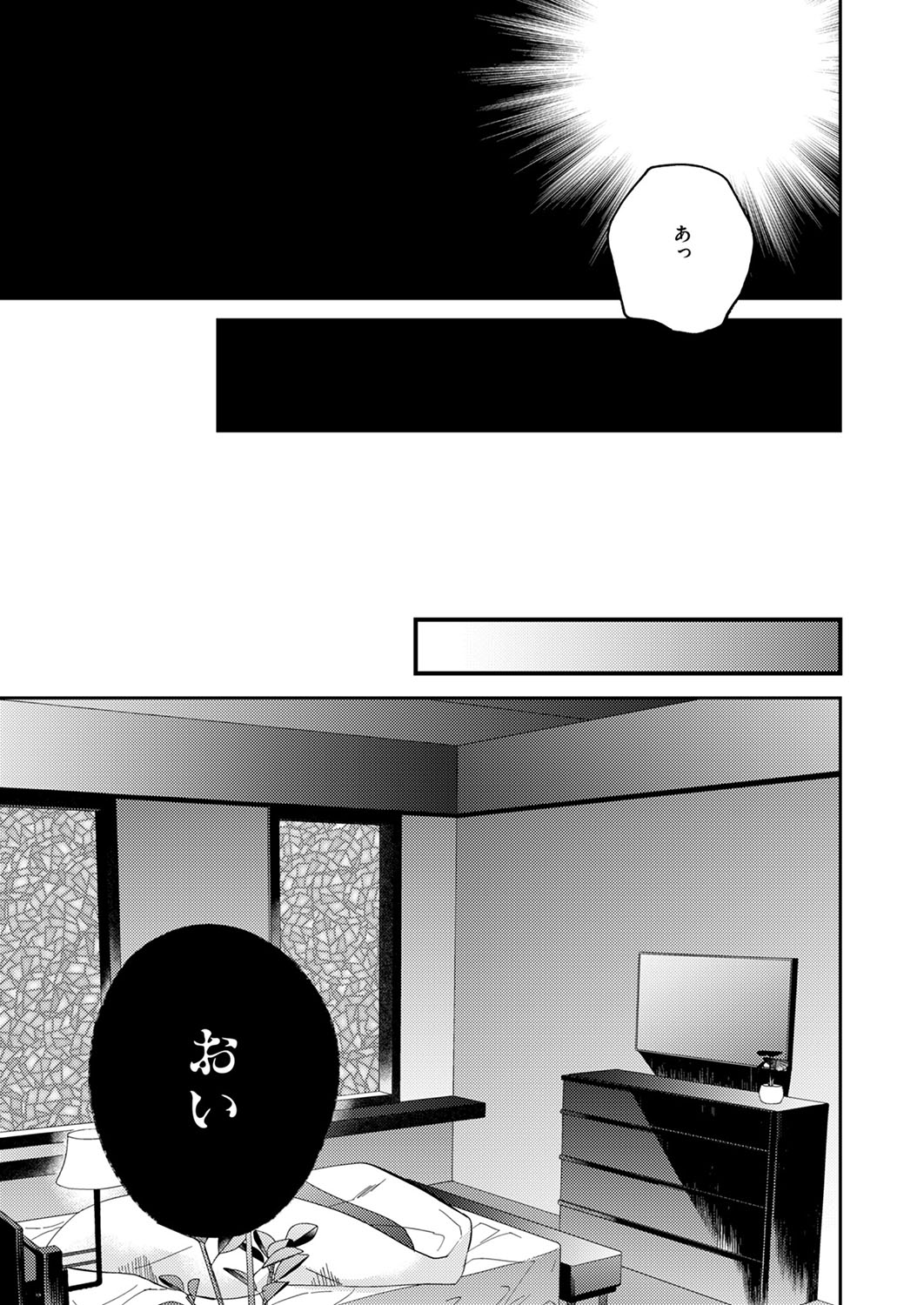 COMIC ExE 53 [Digital] – Page 668