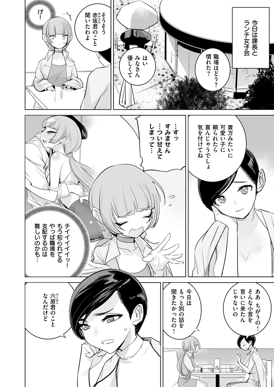 COMIC ExE 53 [Digital] – Page 671