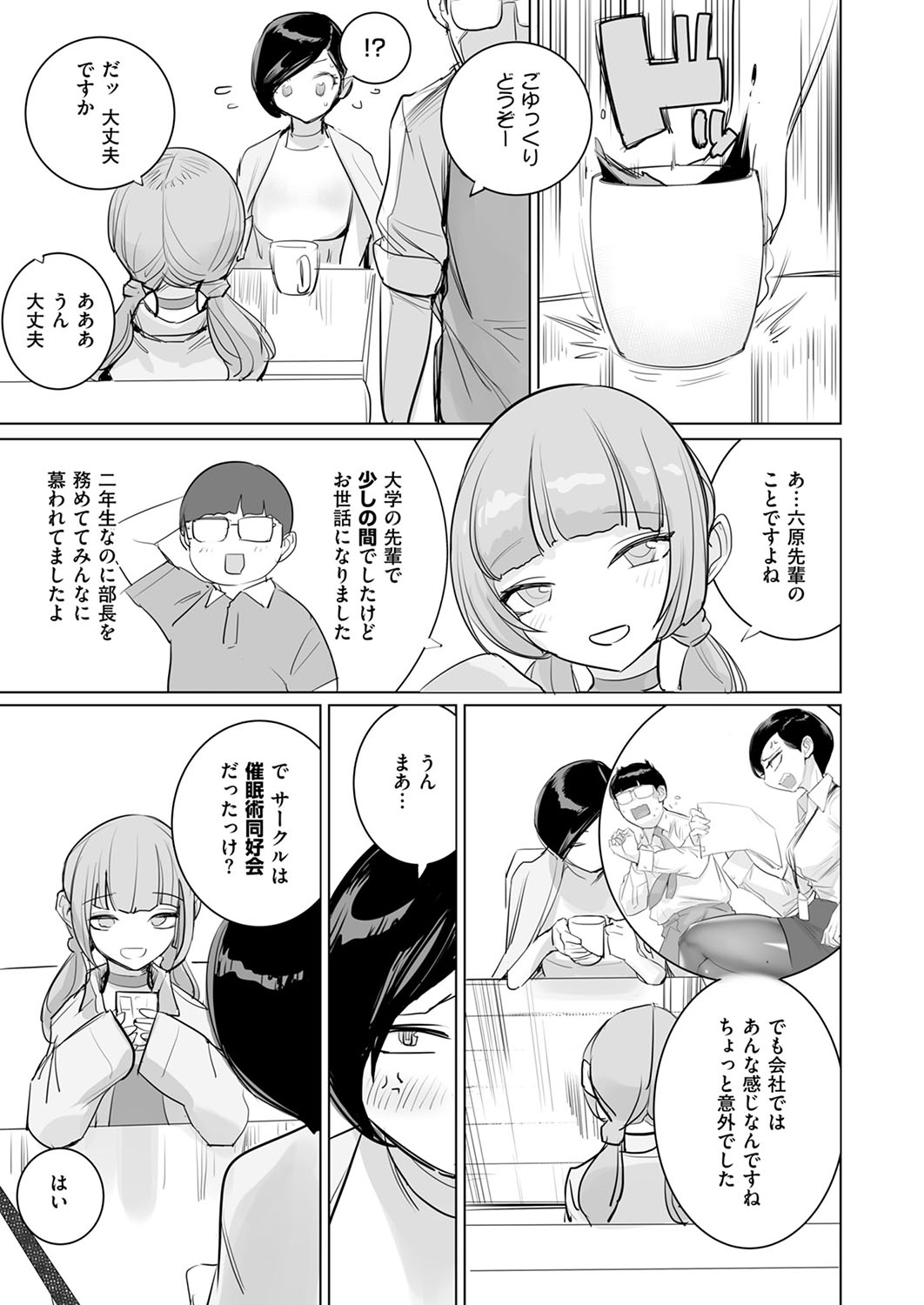 COMIC ExE 53 [Digital] – Page 672
