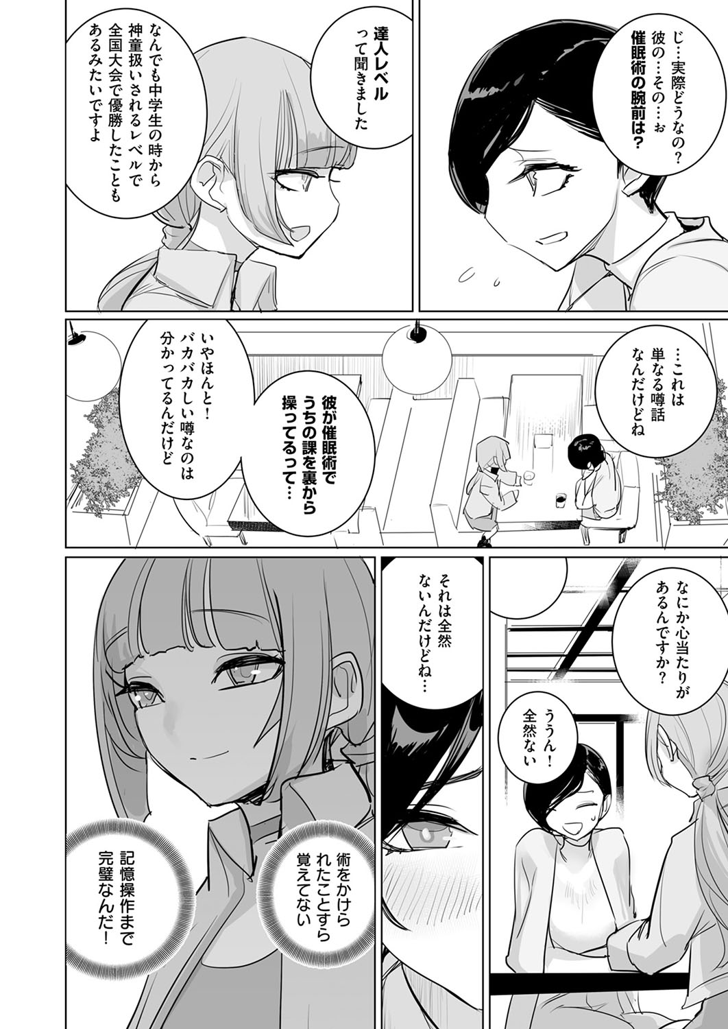 COMIC ExE 53 [Digital] – Page 673