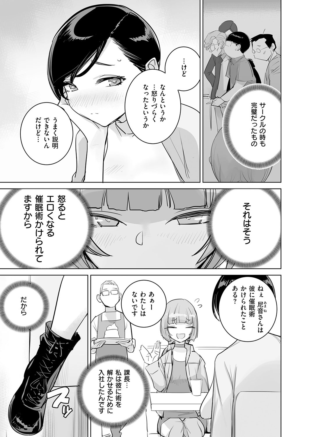 COMIC ExE 53 [Digital] – Page 674