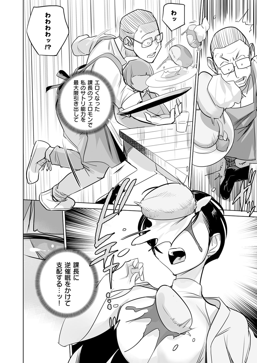COMIC ExE 53 [Digital] – Page 675
