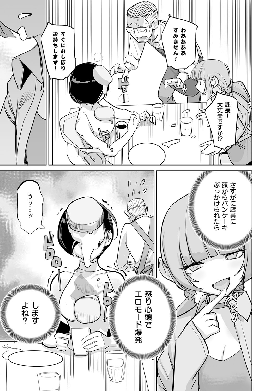 COMIC ExE 53 [Digital] – Page 676