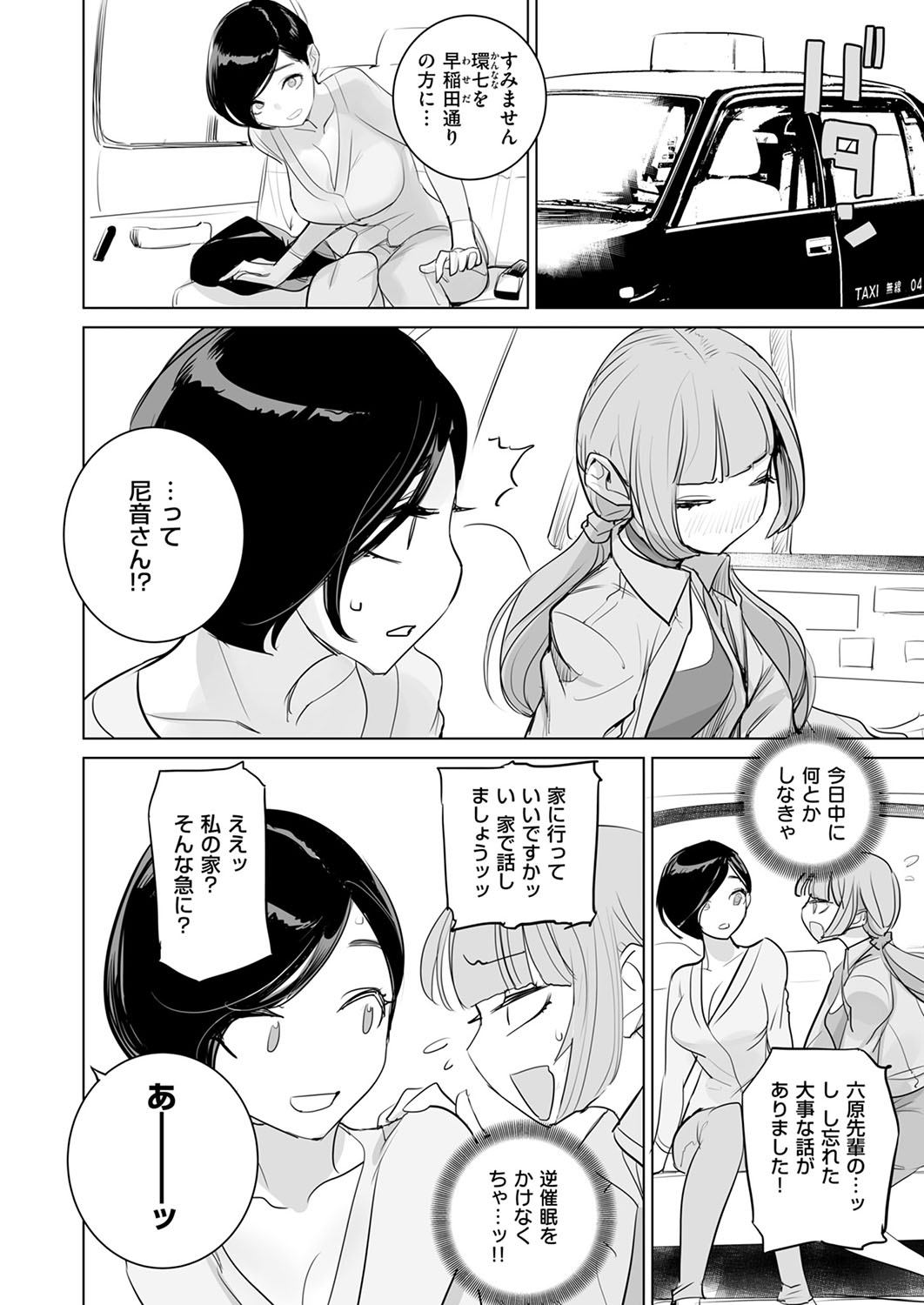 COMIC ExE 53 [Digital] – Page 679
