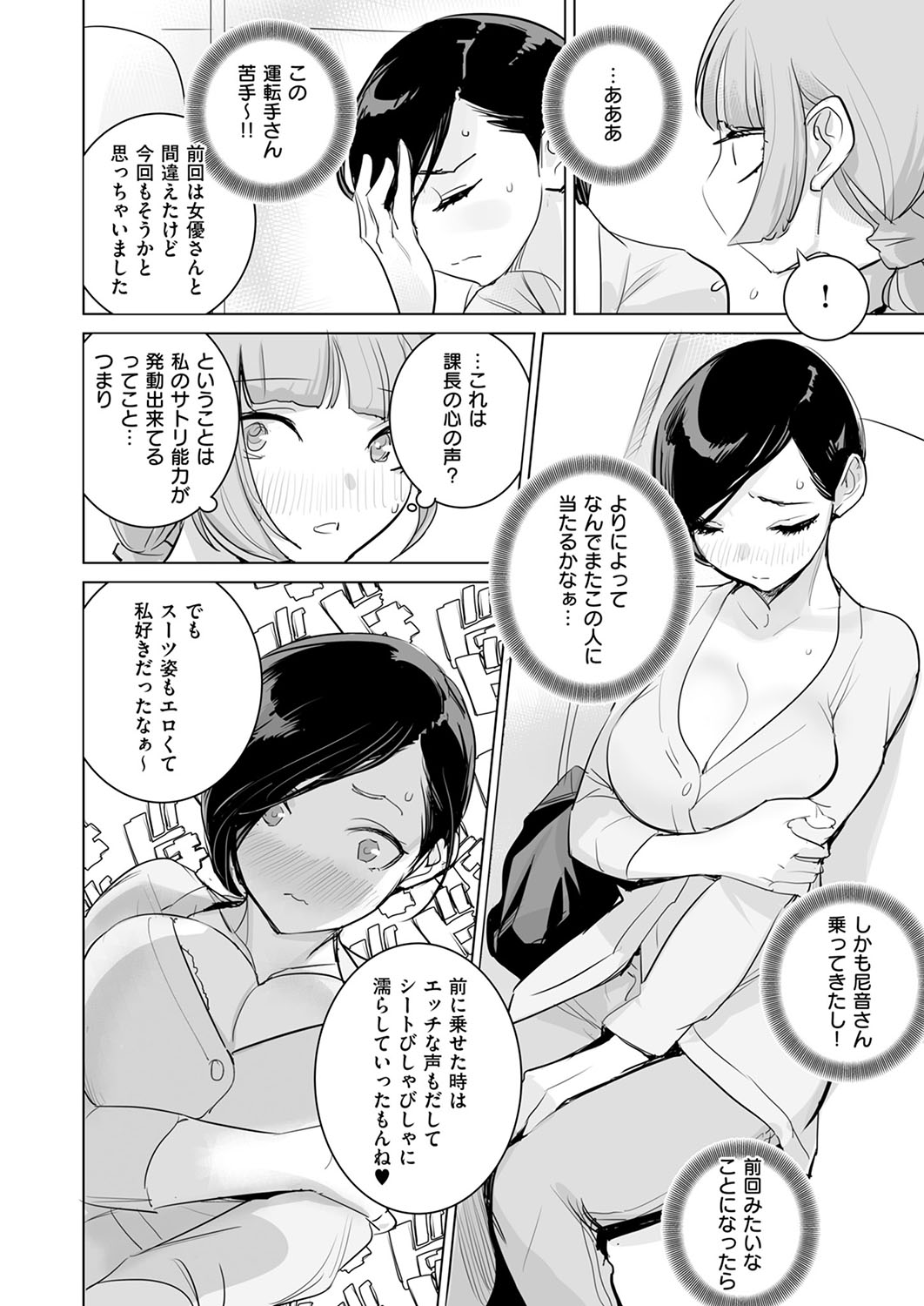 COMIC ExE 53 [Digital] – Page 681