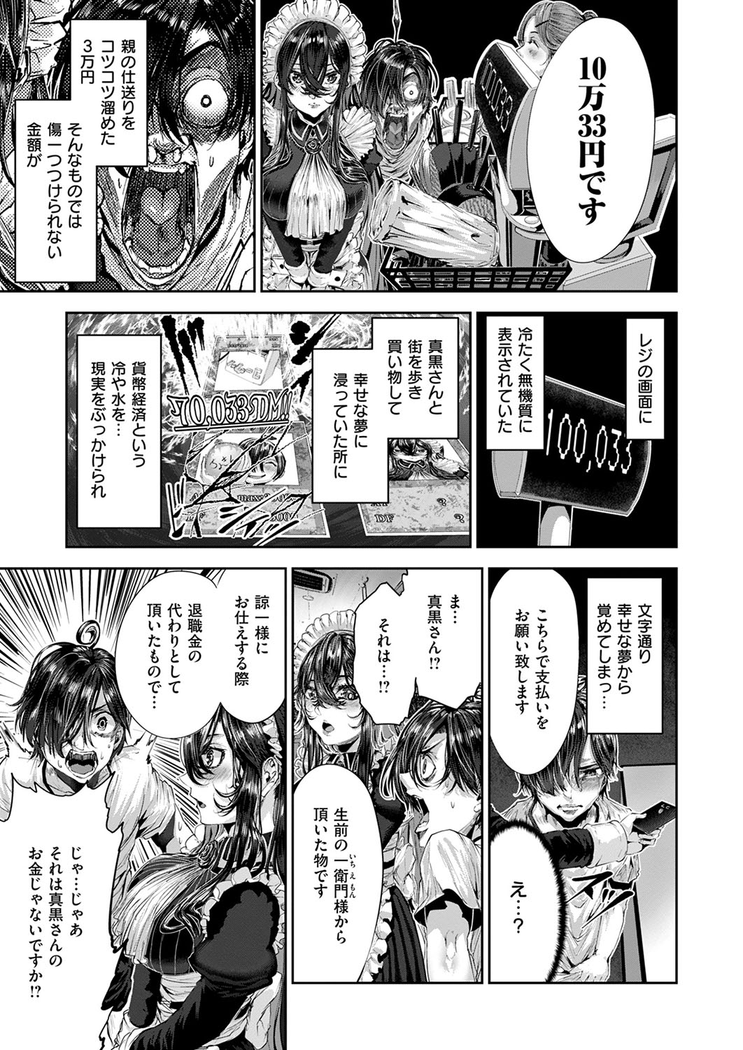 COMIC ExE 53 [Digital] – Page 694