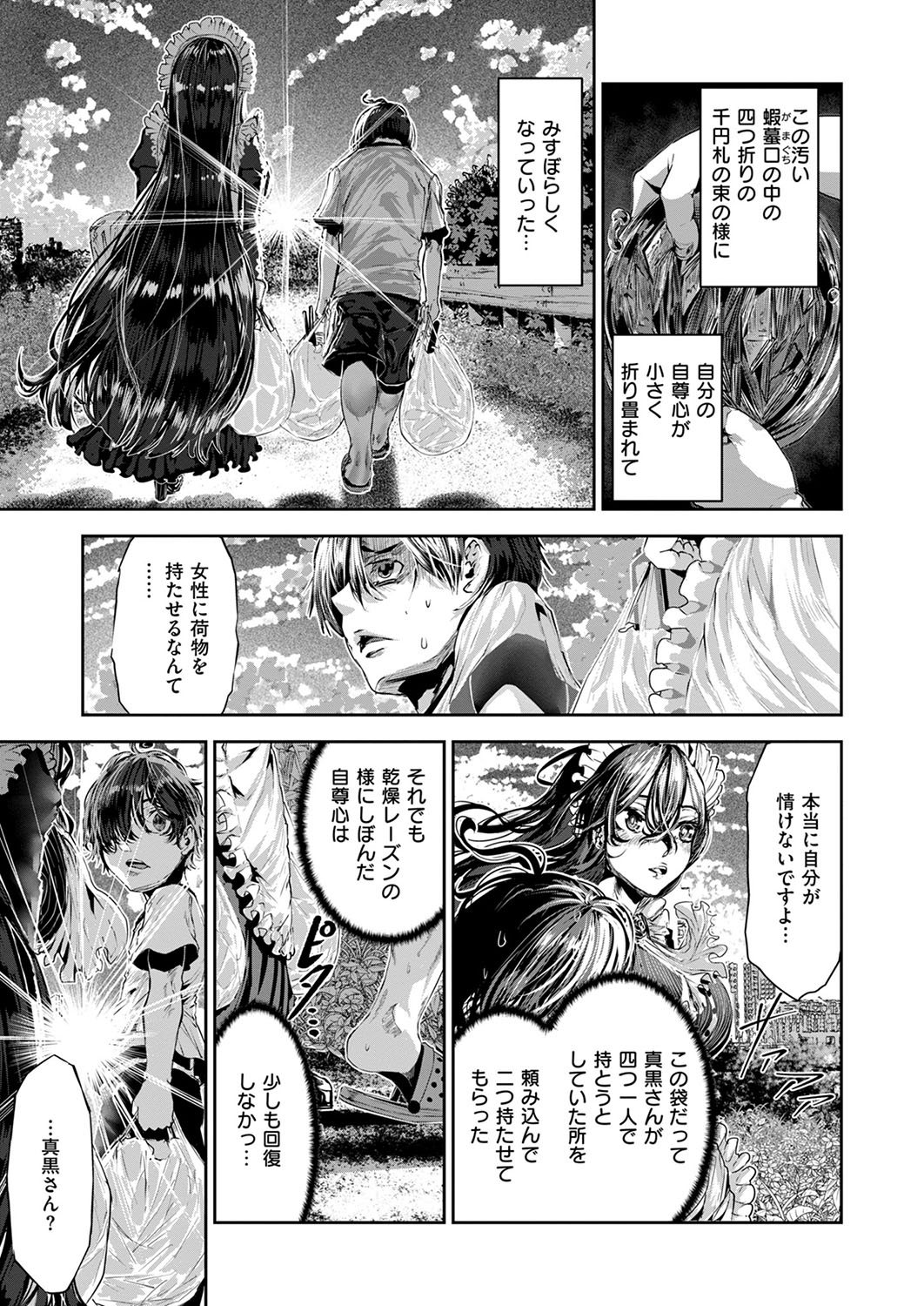 COMIC ExE 53 [Digital] – Page 696
