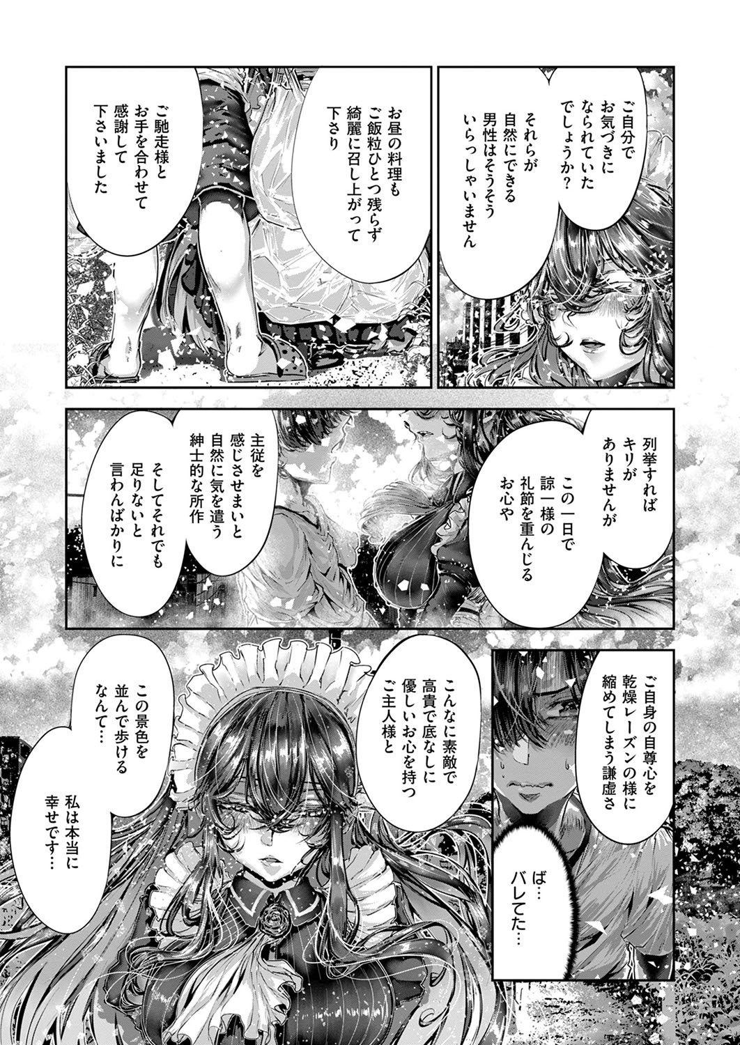 COMIC ExE 53 [Digital] – Page 700