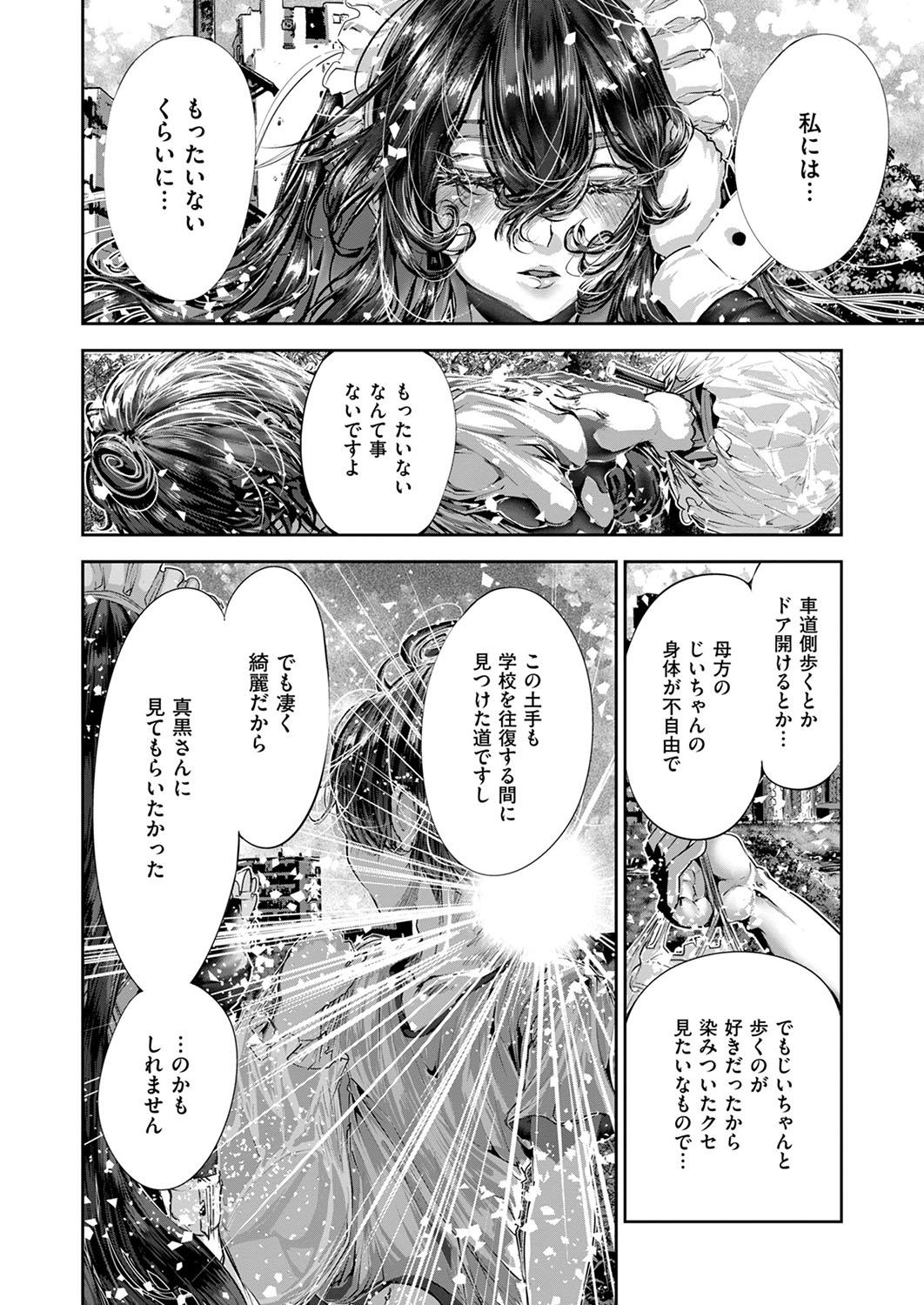 COMIC ExE 53 [Digital] – Page 701