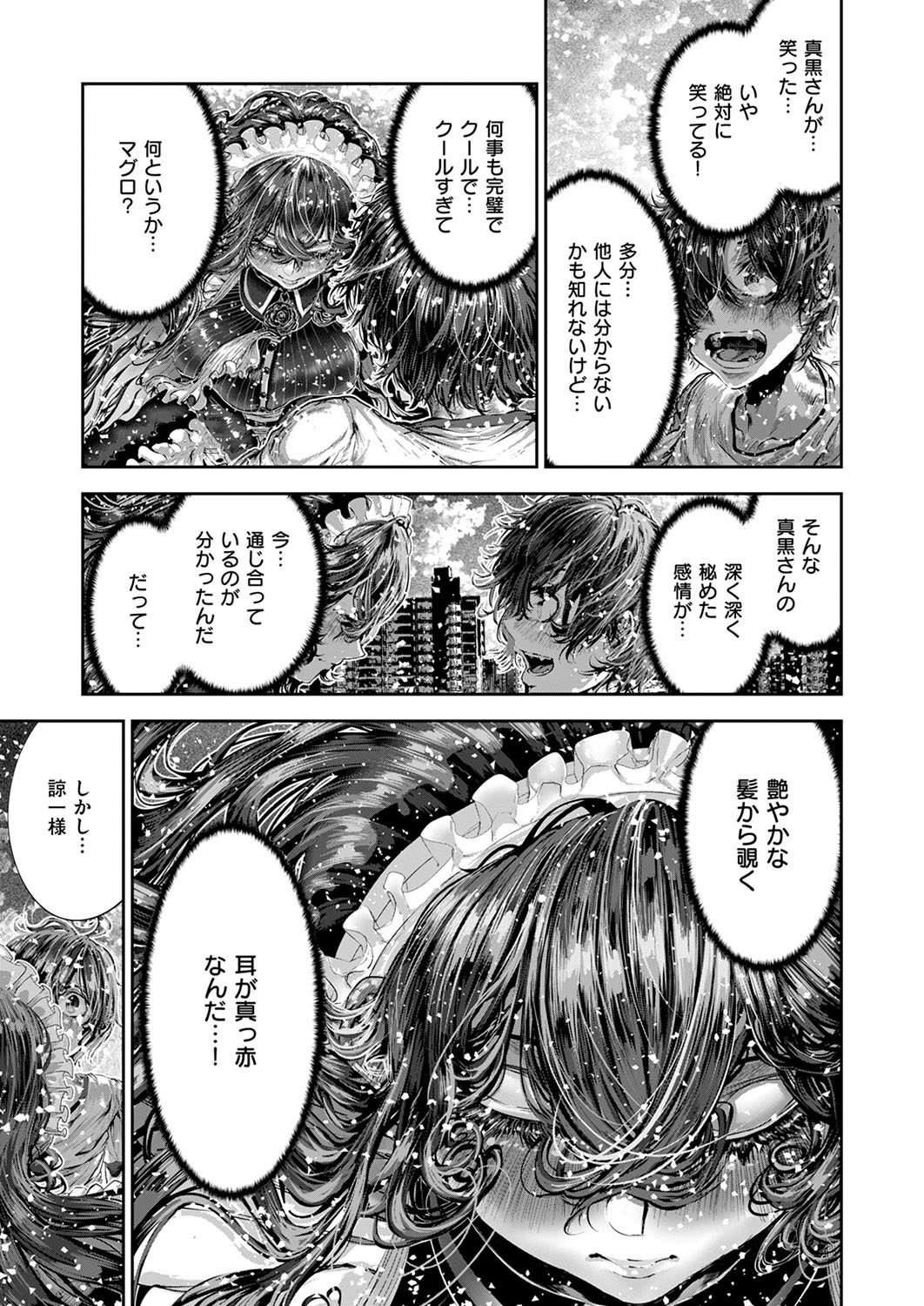 COMIC ExE 53 [Digital] – Page 704