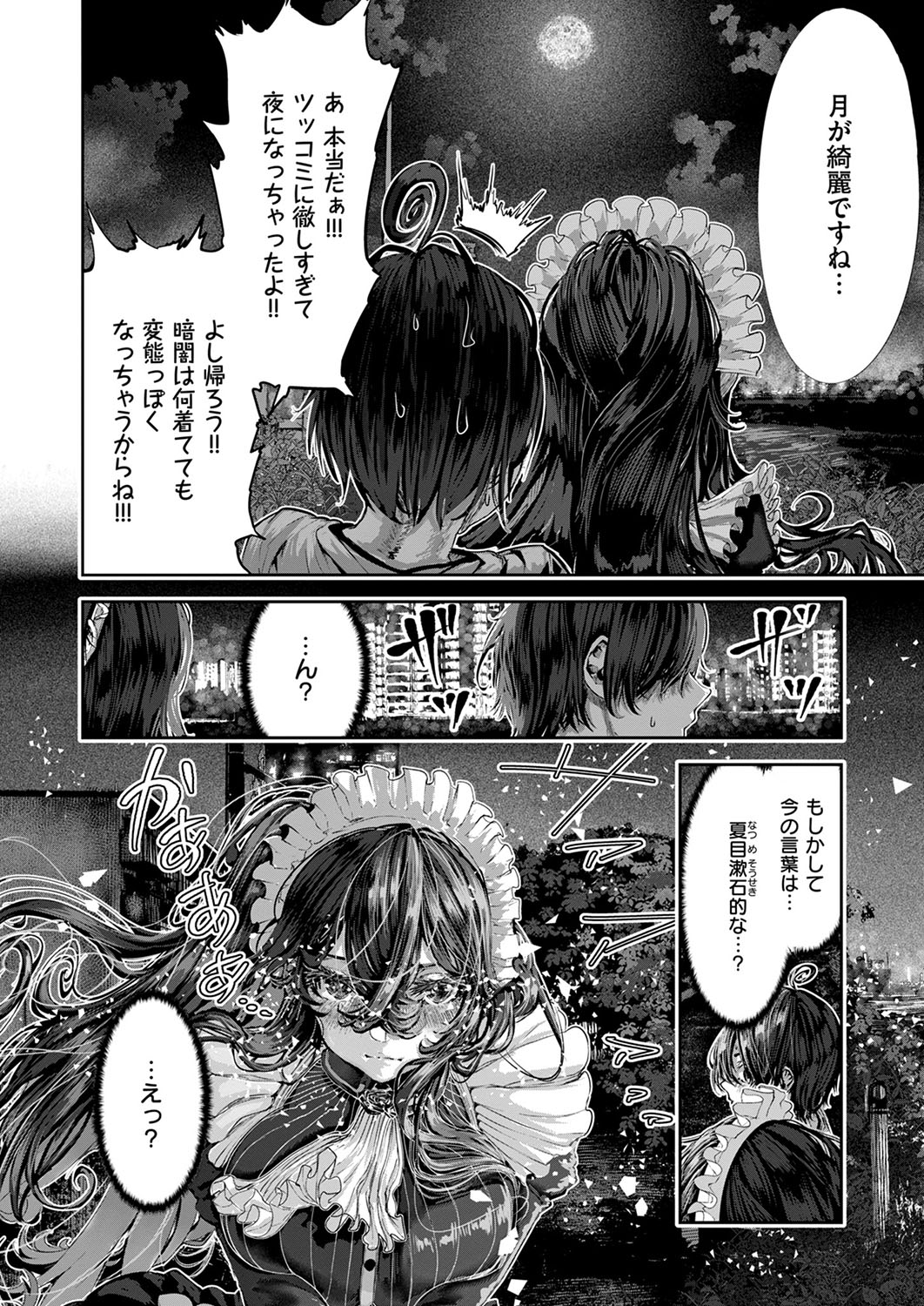 COMIC ExE 53 [Digital] – Page 707