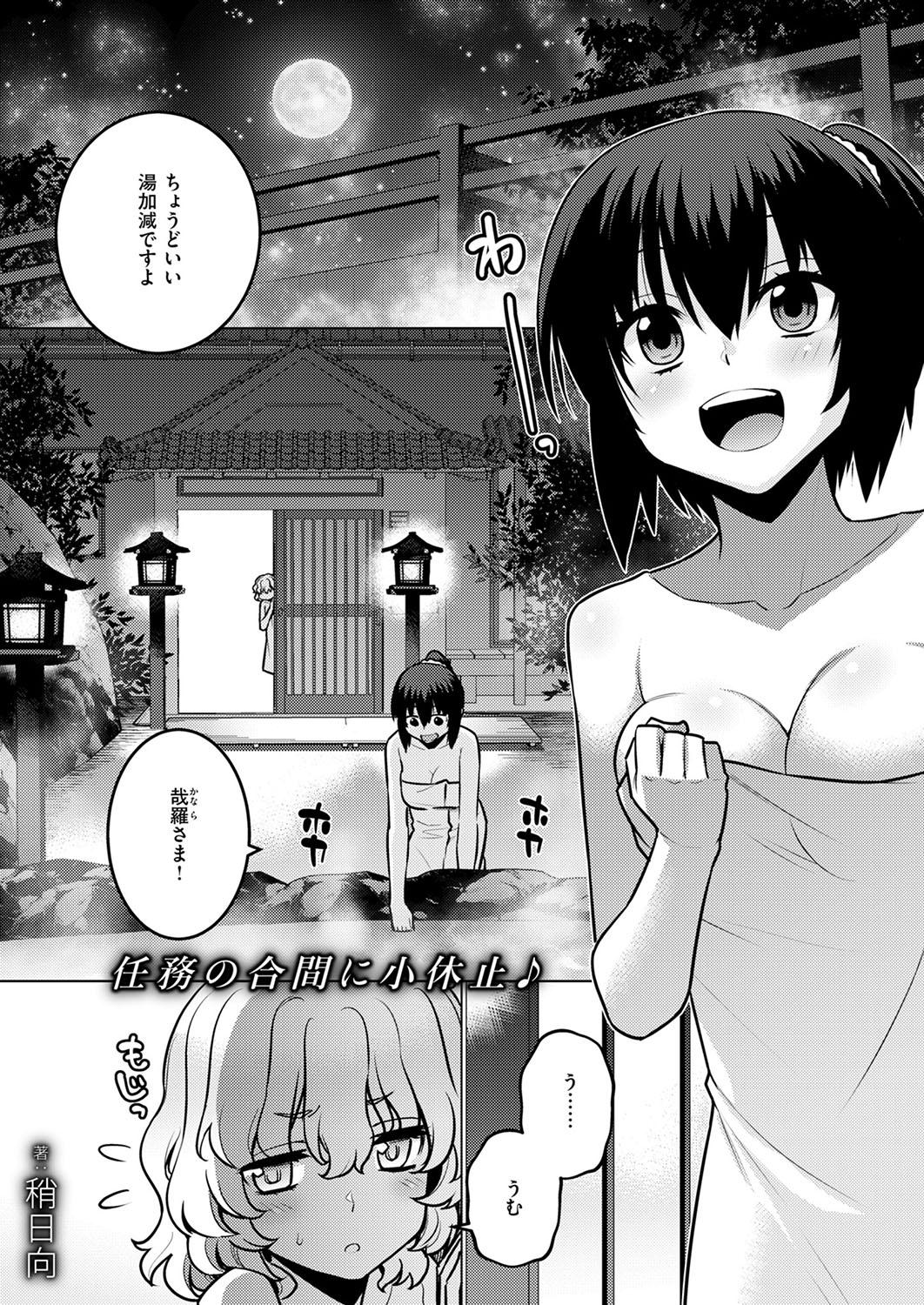 COMIC ExE 53 [Digital] – Page 712