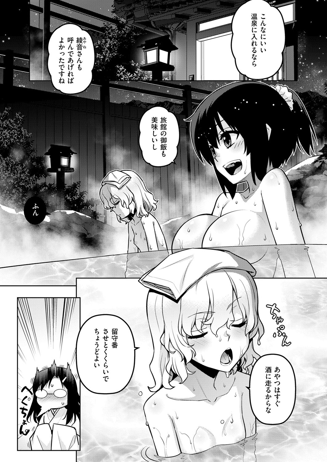 COMIC ExE 53 [Digital] – Page 716