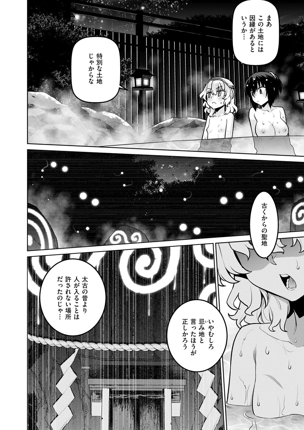 COMIC ExE 53 [Digital] – Page 719