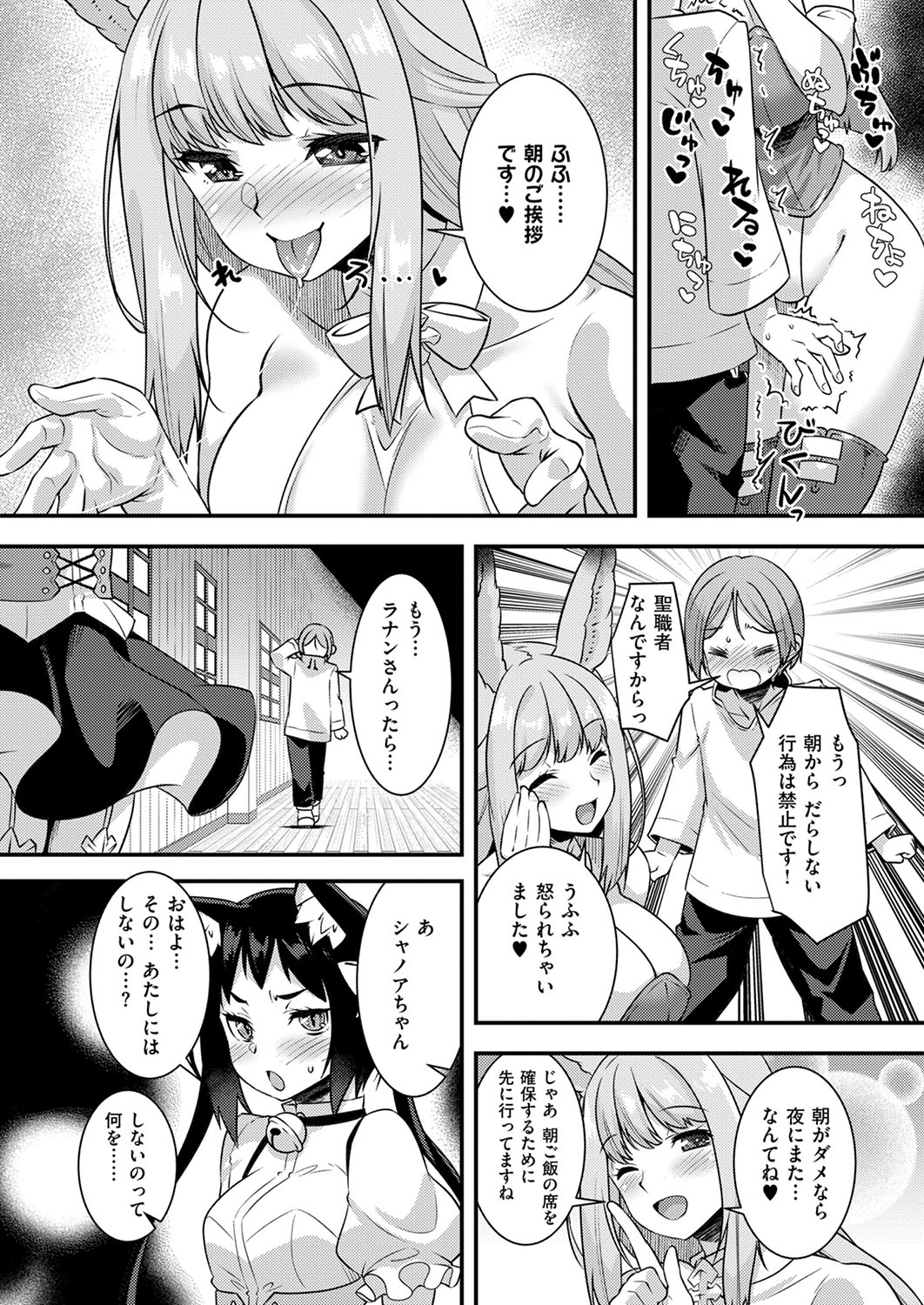 COMIC ExE 53 [Digital] – Page 728