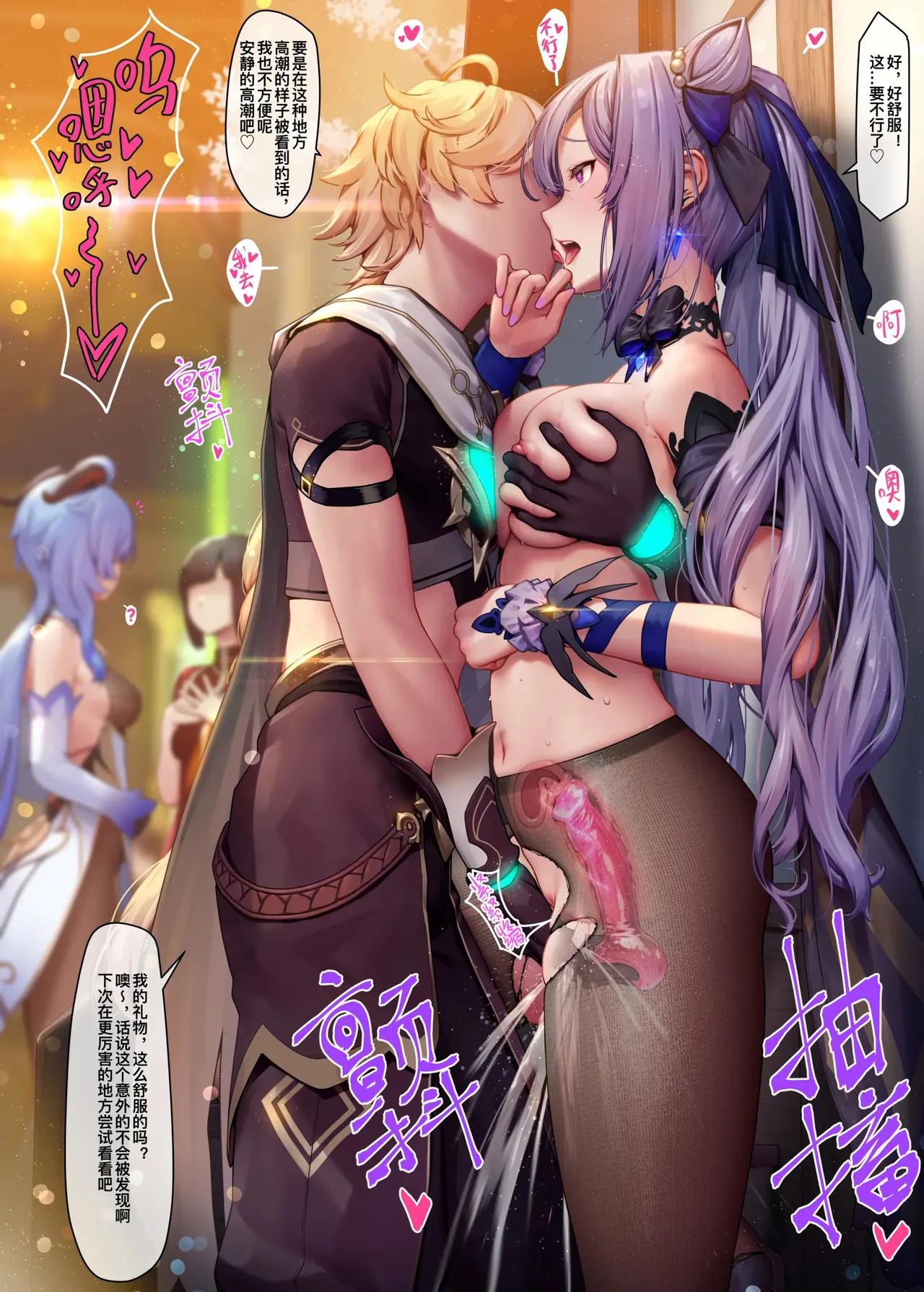 原神系列 – Página 114