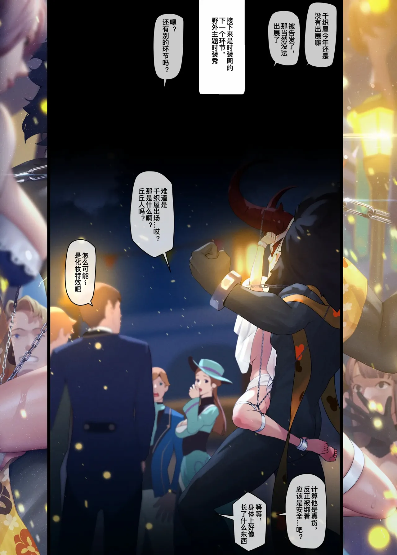 原神系列 – Página 345