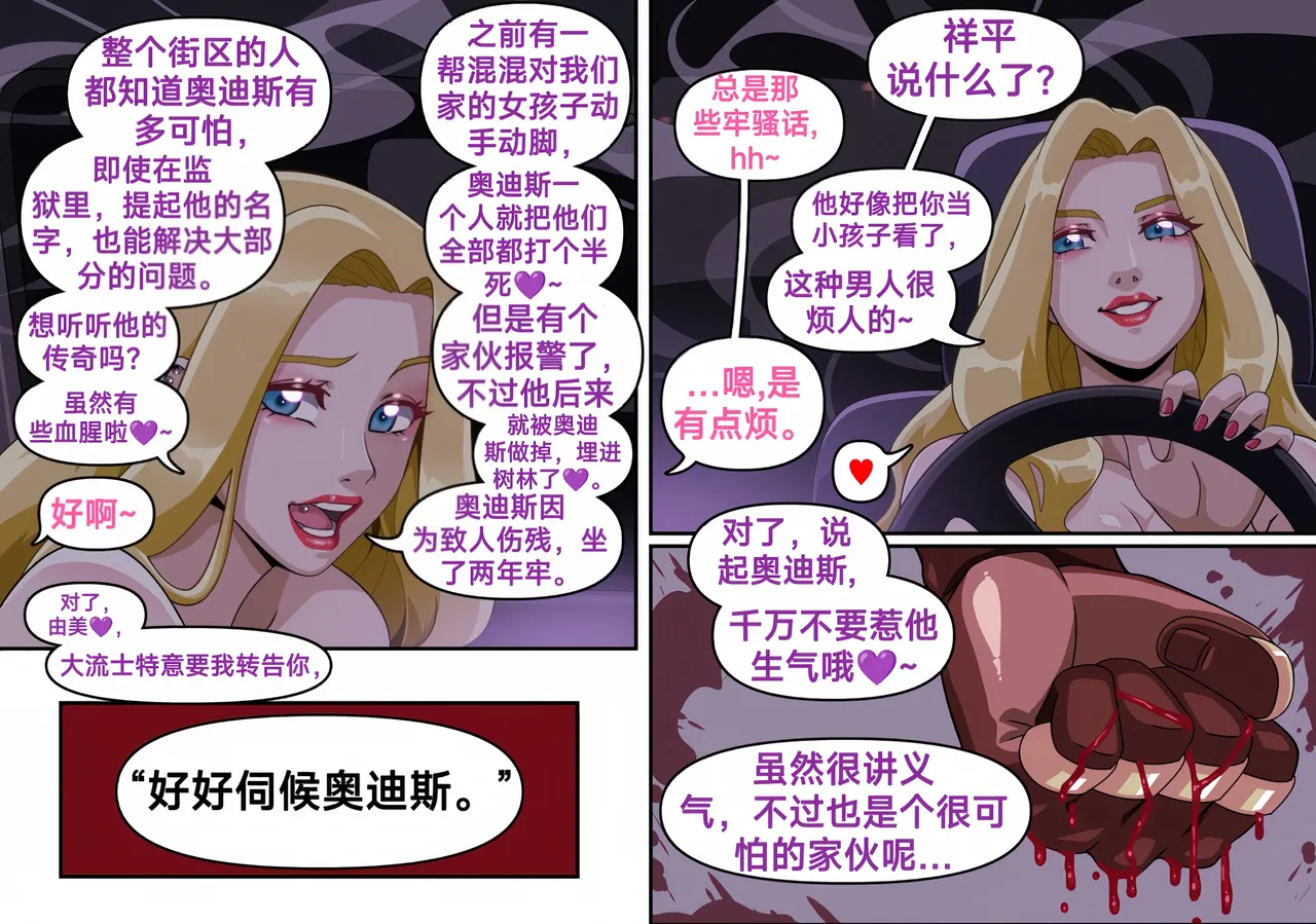 [Straw] Yumi no Ryuugaku | 由美的留学生活 [Chinese] [Ongoing] – Page 106