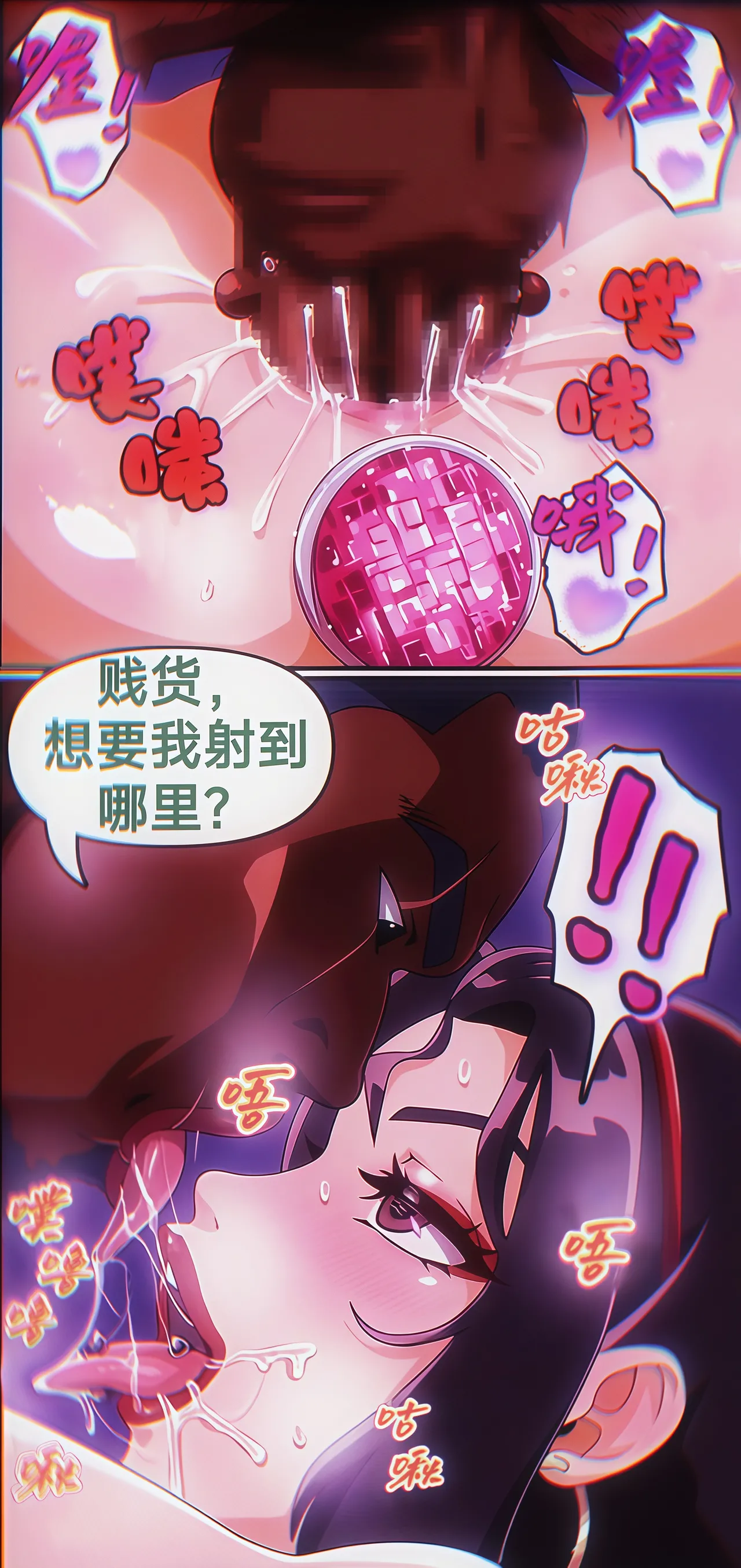 [Straw] Yumi no Ryuugaku | 由美的留学生活 [Chinese] [Ongoing] – Page 121
