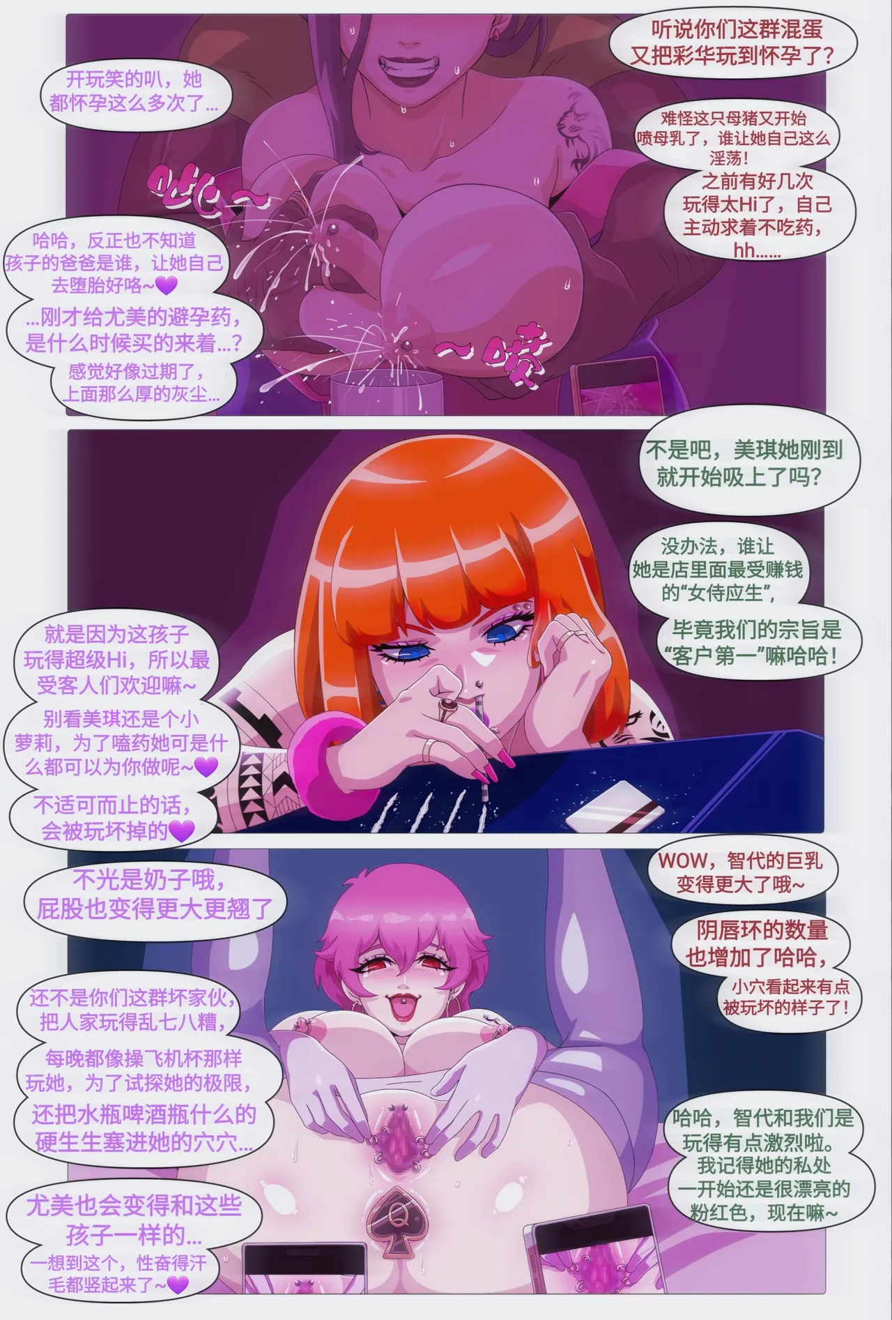 [Straw] Yumi no Ryuugaku | 由美的留学生活 [Chinese] [Ongoing] – Page 25