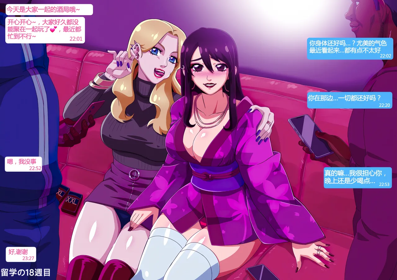 [Straw] Yumi no Ryuugaku | 由美的留学生活 [Chinese] [Ongoing] – Page 36