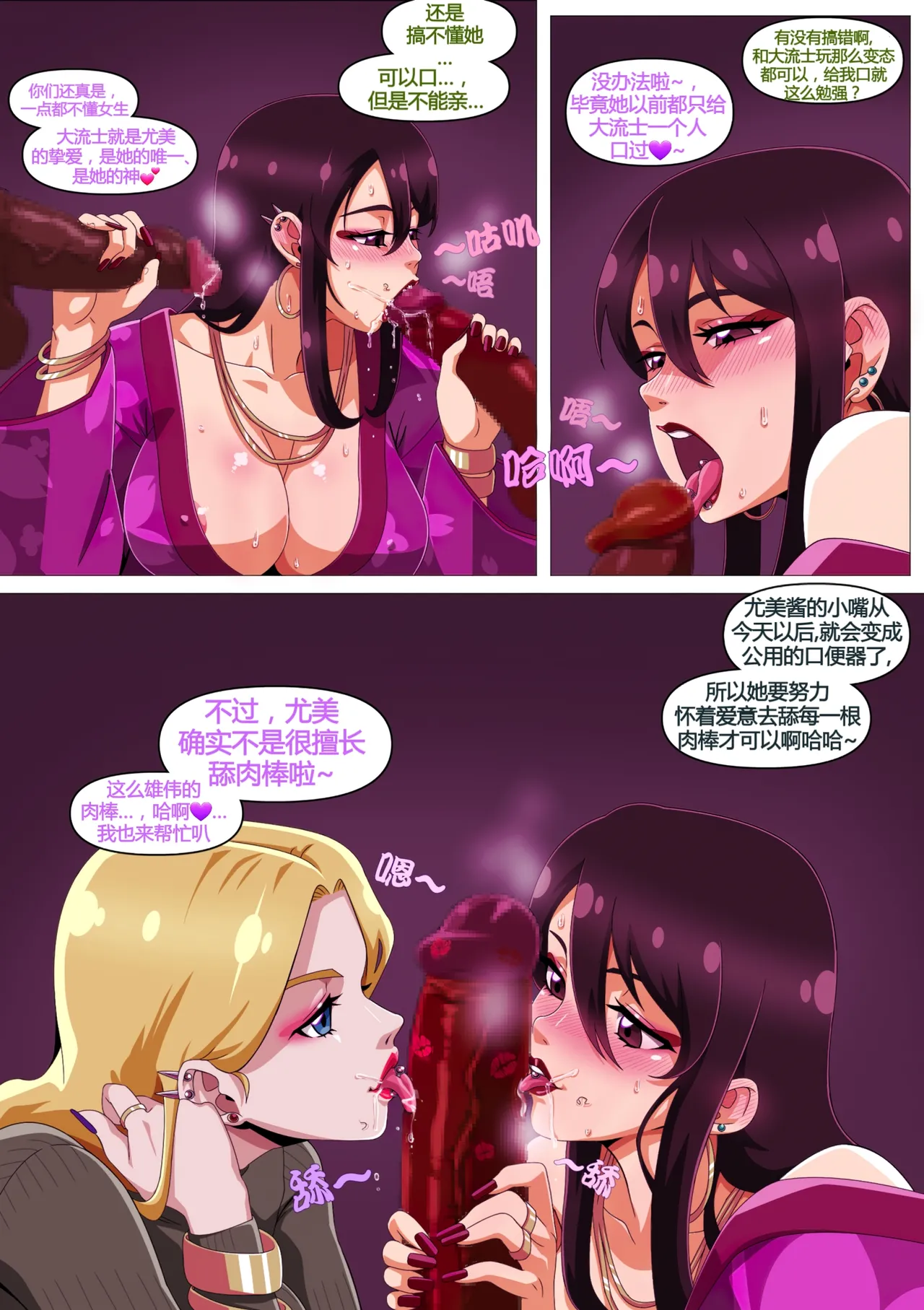 [Straw] Yumi no Ryuugaku | 由美的留学生活 [Chinese] [Ongoing] – Page 37