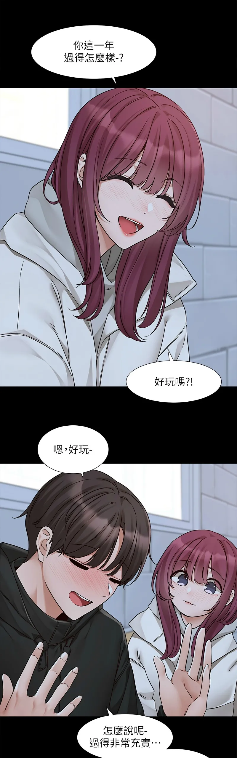 [韩漫] 社团学姐/Circles 187-199 (五)[结局篇][中文] – Page 10