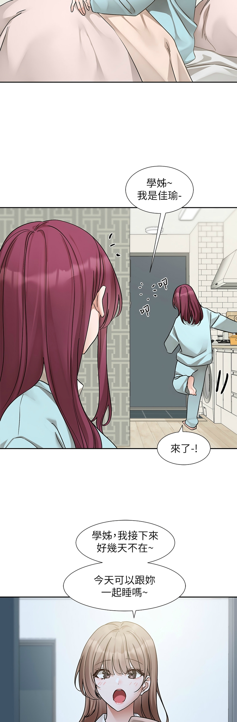 [韩漫] 社团学姐/Circles 187-199 (五)[结局篇][中文] – Page 105