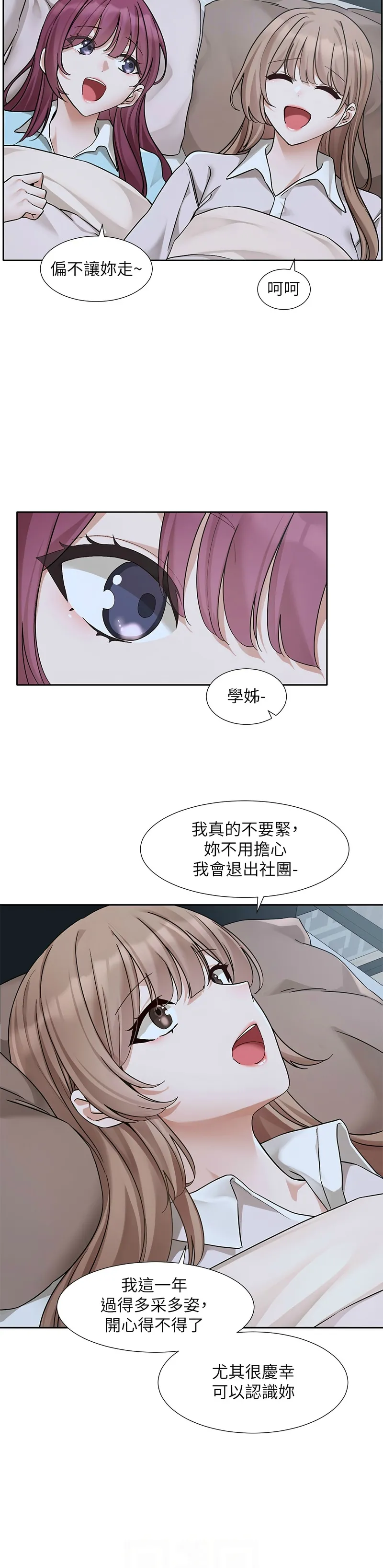 [韩漫] 社团学姐/Circles 187-199 (五)[结局篇][中文] – Page 109