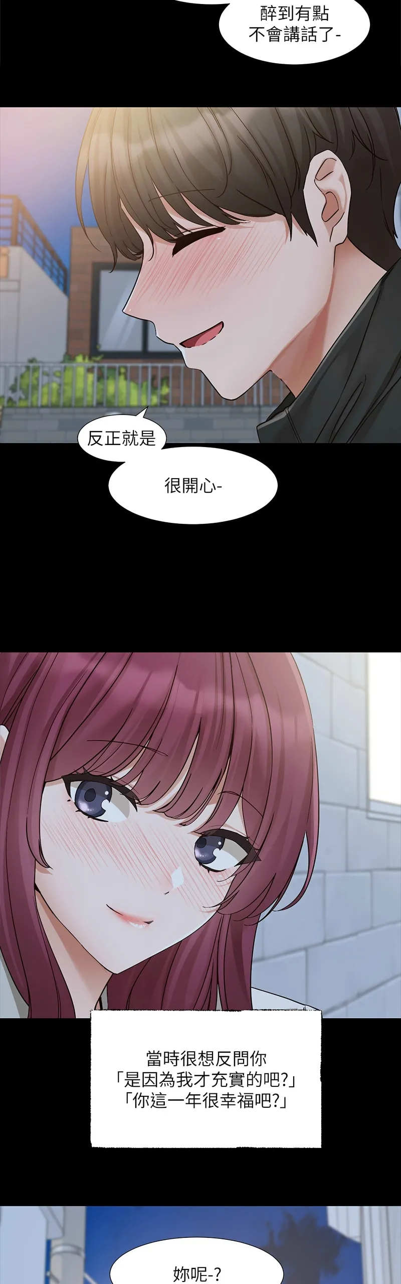 [韩漫] 社团学姐/Circles 187-199 (五)[结局篇][中文] – Page 11