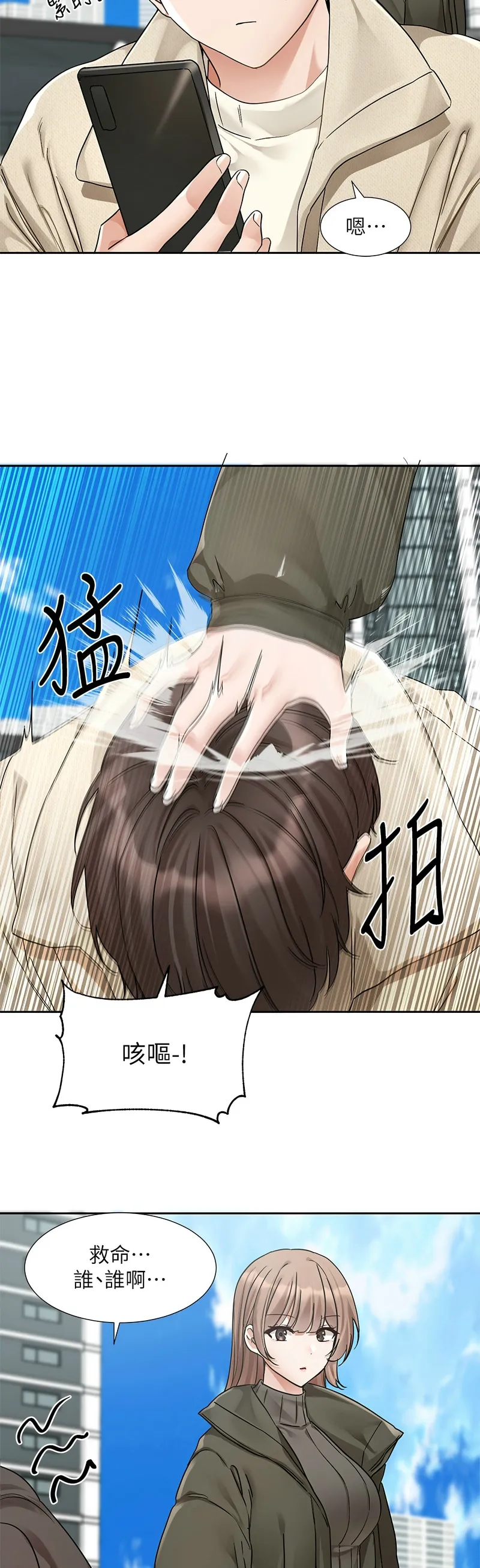 [韩漫] 社团学姐/Circles 187-199 (五)[结局篇][中文] – Page 117