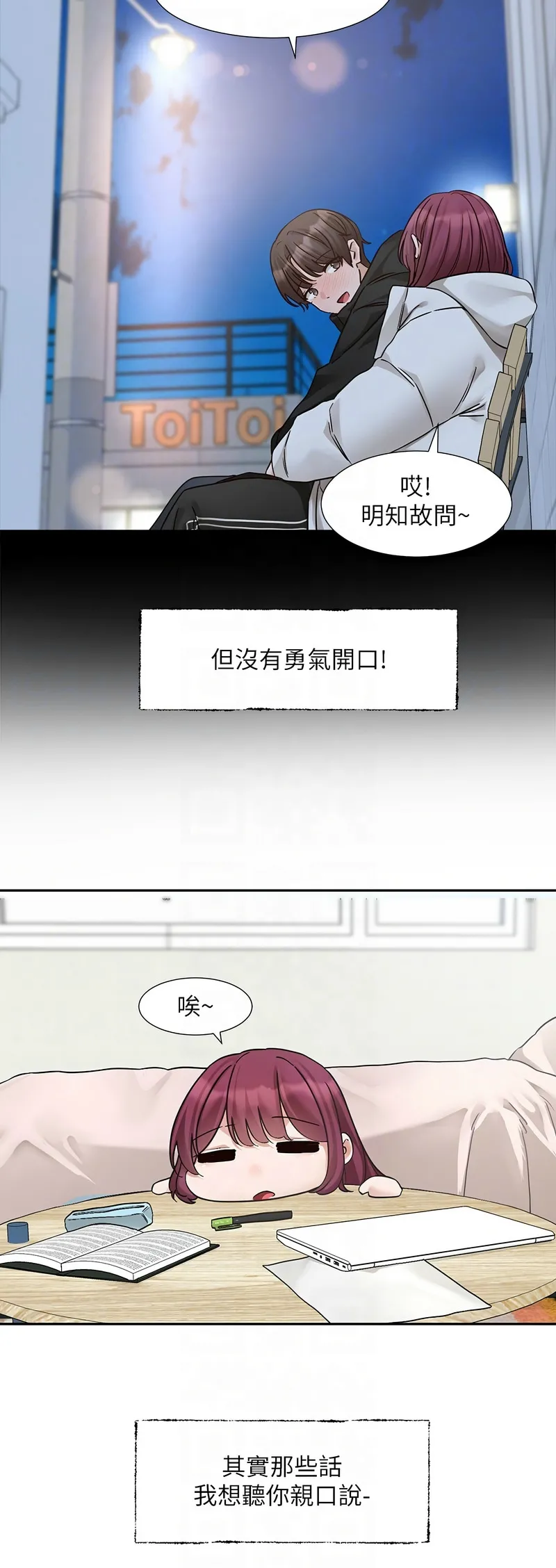 [韩漫] 社团学姐/Circles 187-199 (五)[结局篇][中文] – Page 12