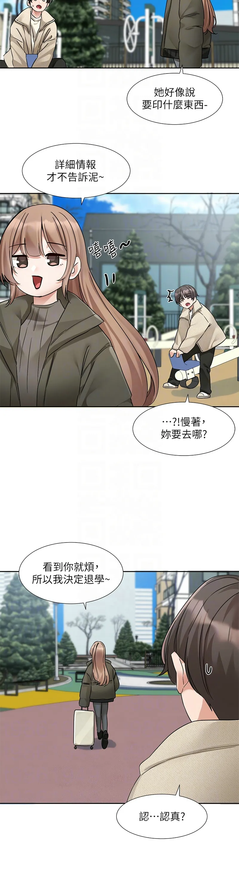 [韩漫] 社团学姐/Circles 187-199 (五)[结局篇][中文] – Page 120