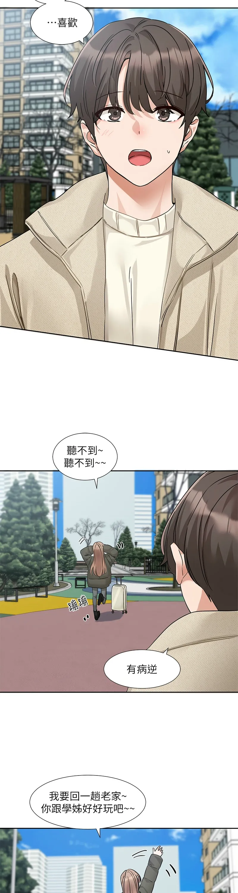 [韩漫] 社团学姐/Circles 187-199 (五)[结局篇][中文] – Page 122