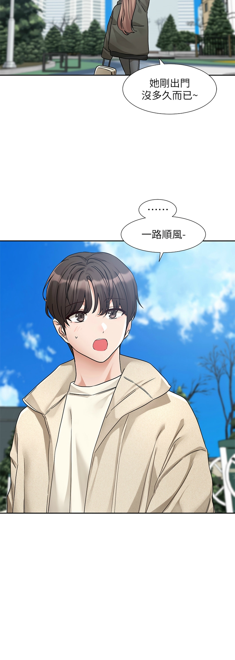 [韩漫] 社团学姐/Circles 187-199 (五)[结局篇][中文] – Page 123